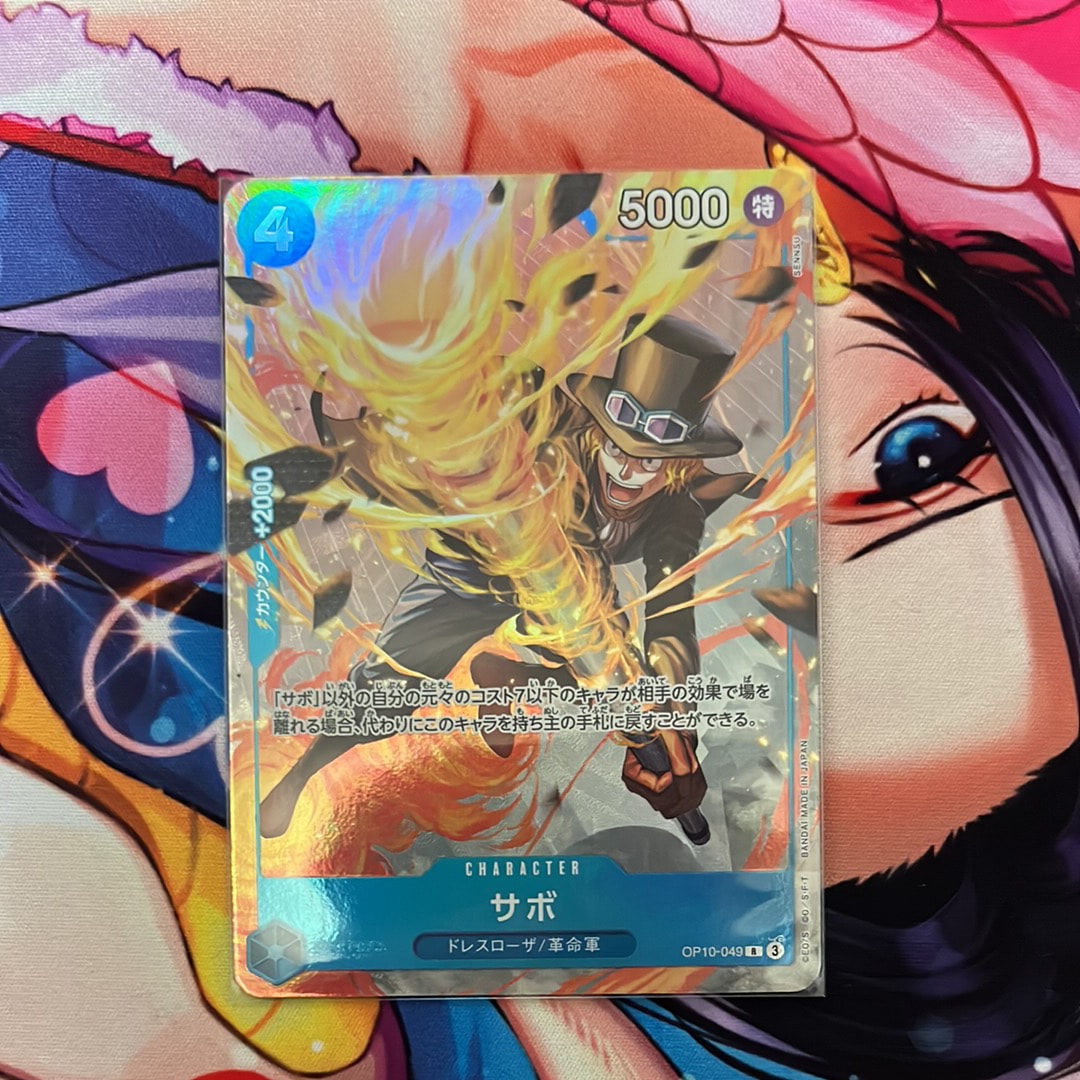 サボ R [OP10-049](プレミアムカードコレクション「ベストセレクション vol.4」)