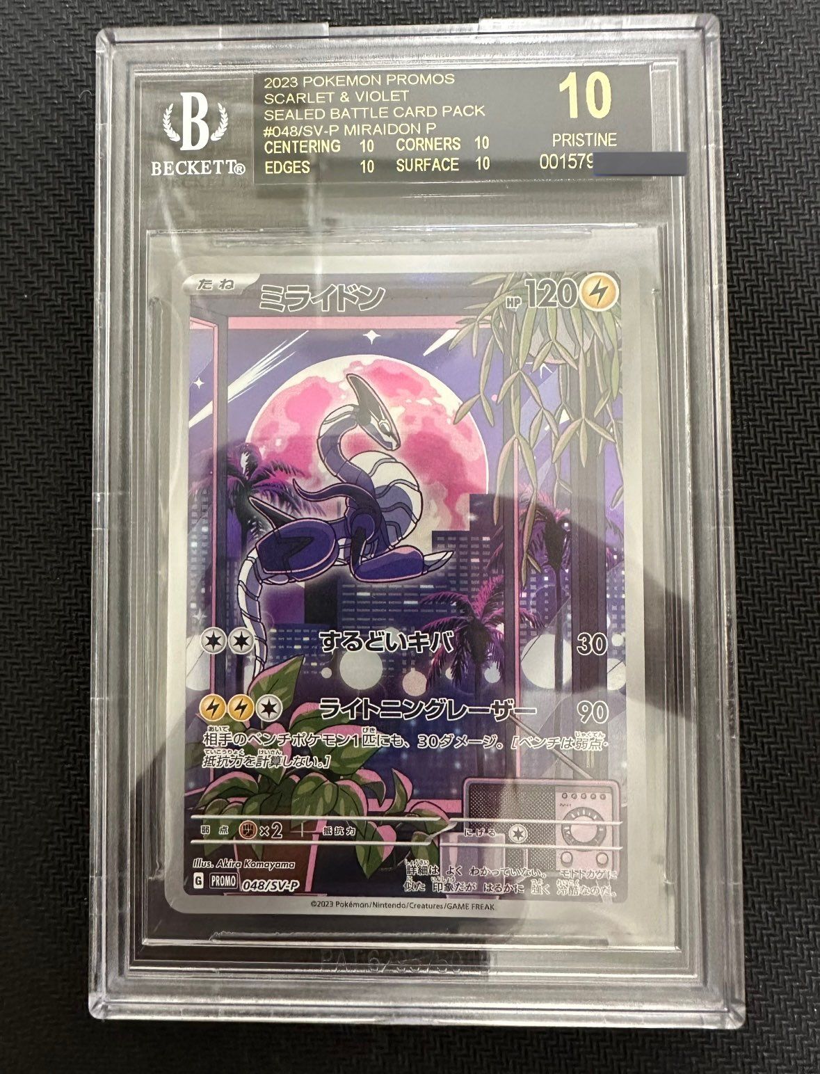 ミライドン: プロモ [SV-P 048](プロモーションカード「SV-P」)