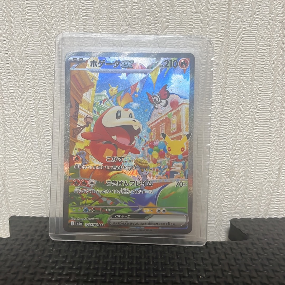 ホゲータex SAR [M6a 124/103](拡張パック「30th CELEBRATION」)