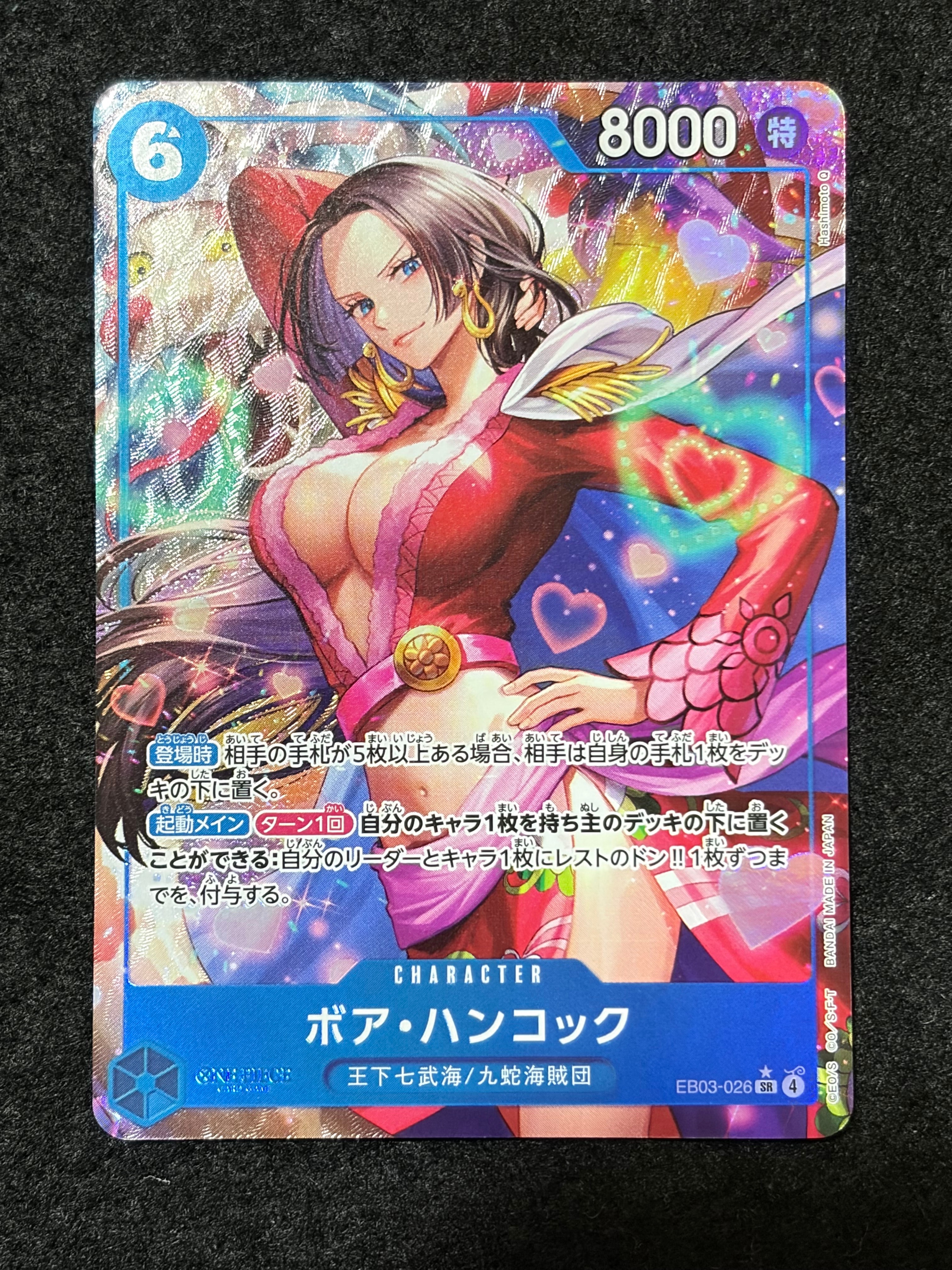 PSA10】ボア・ハンコック SR-P [EB03-026](エクストラブースター