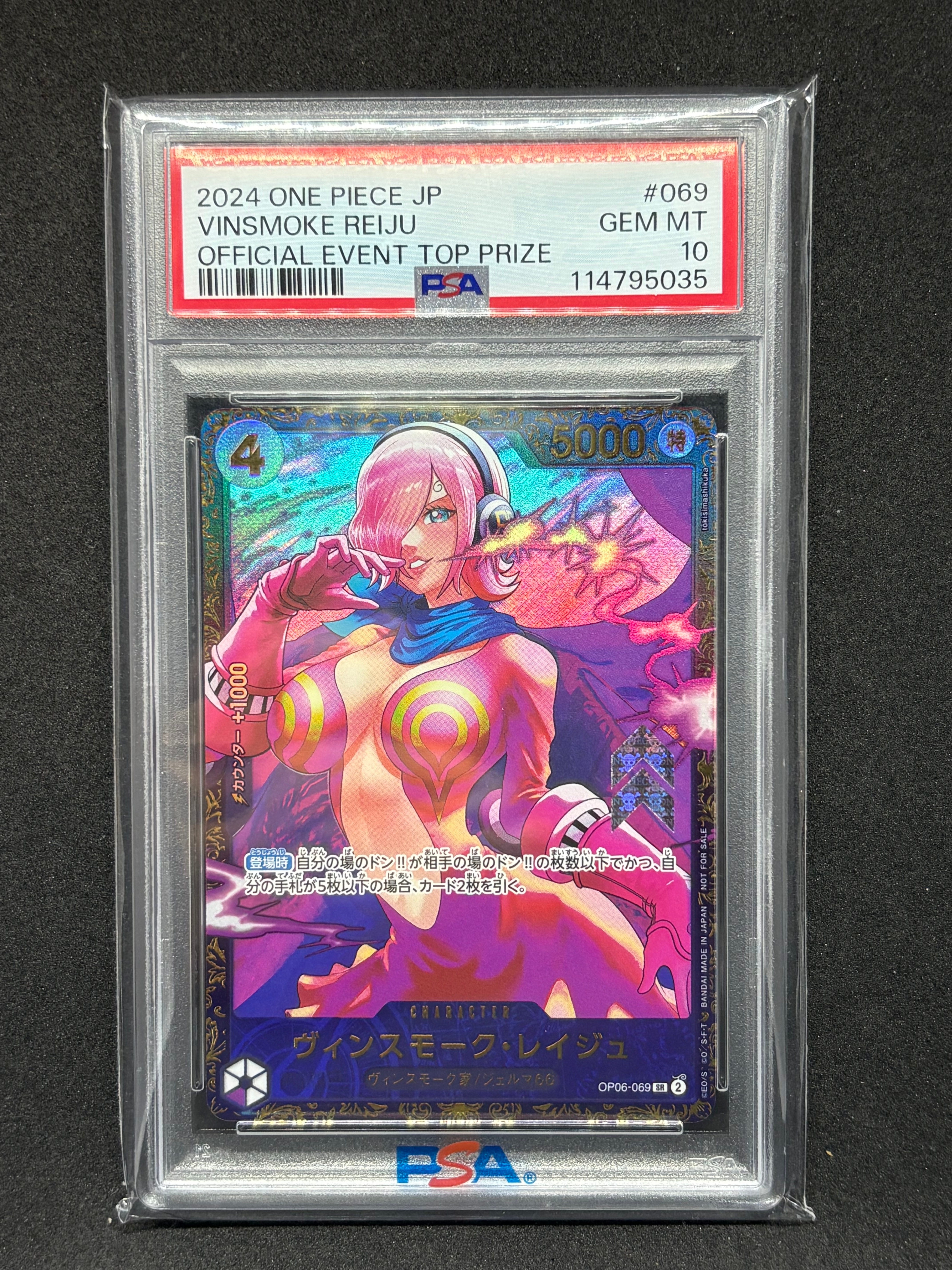 ヴィンスモーク・レイジュ SR [OP06-069](フラッグシップバトル 優勝記念品)