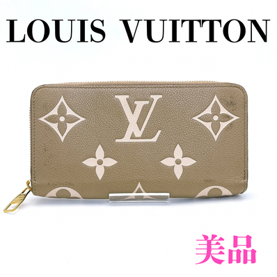 Louis Vuitton Zippy Wallet Bicolor Monogram Empreinte "Turtledove"