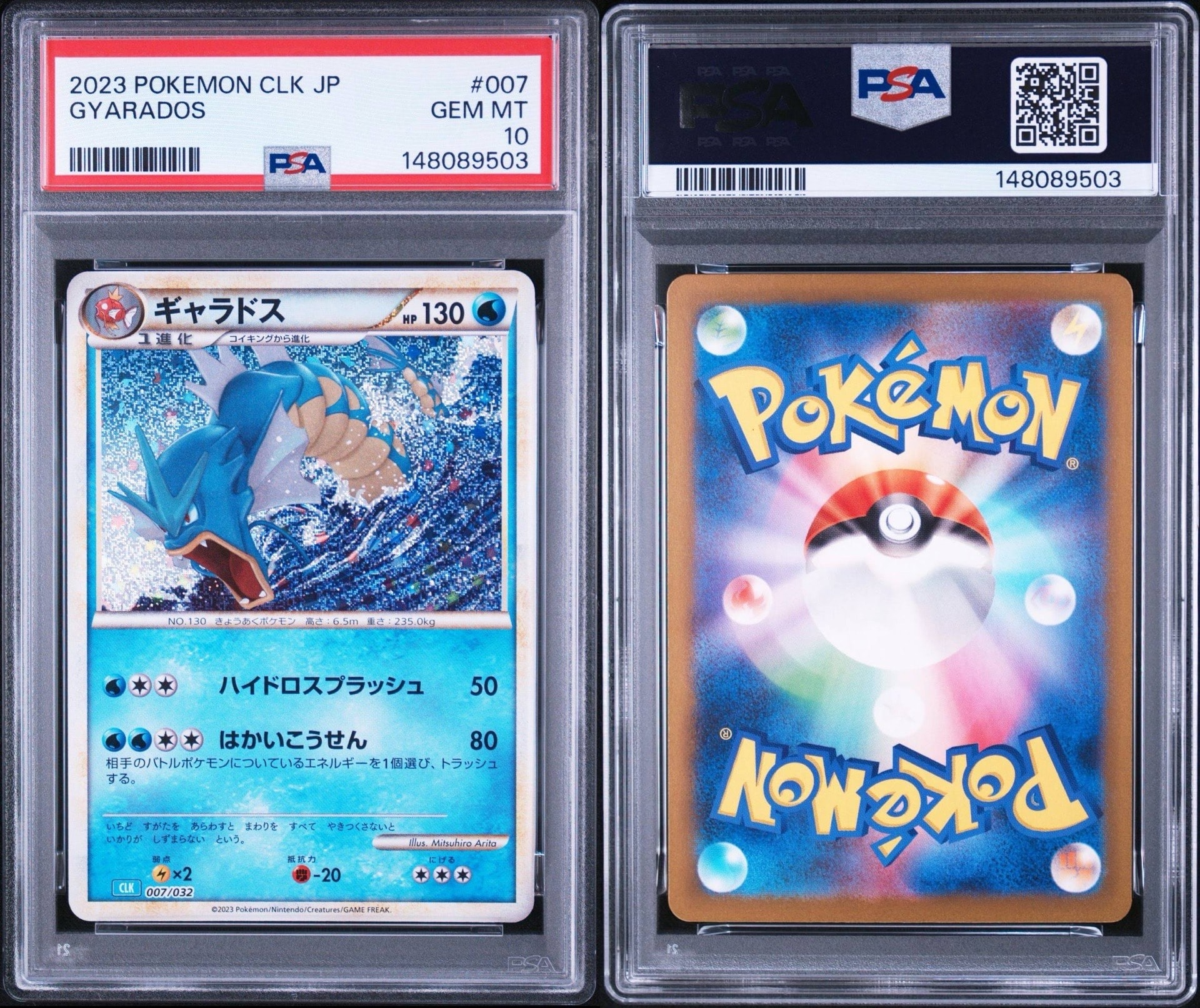 PSA10】ギャラドス [CLK 007/032](ポケモンカードゲーム Classic) 1枚