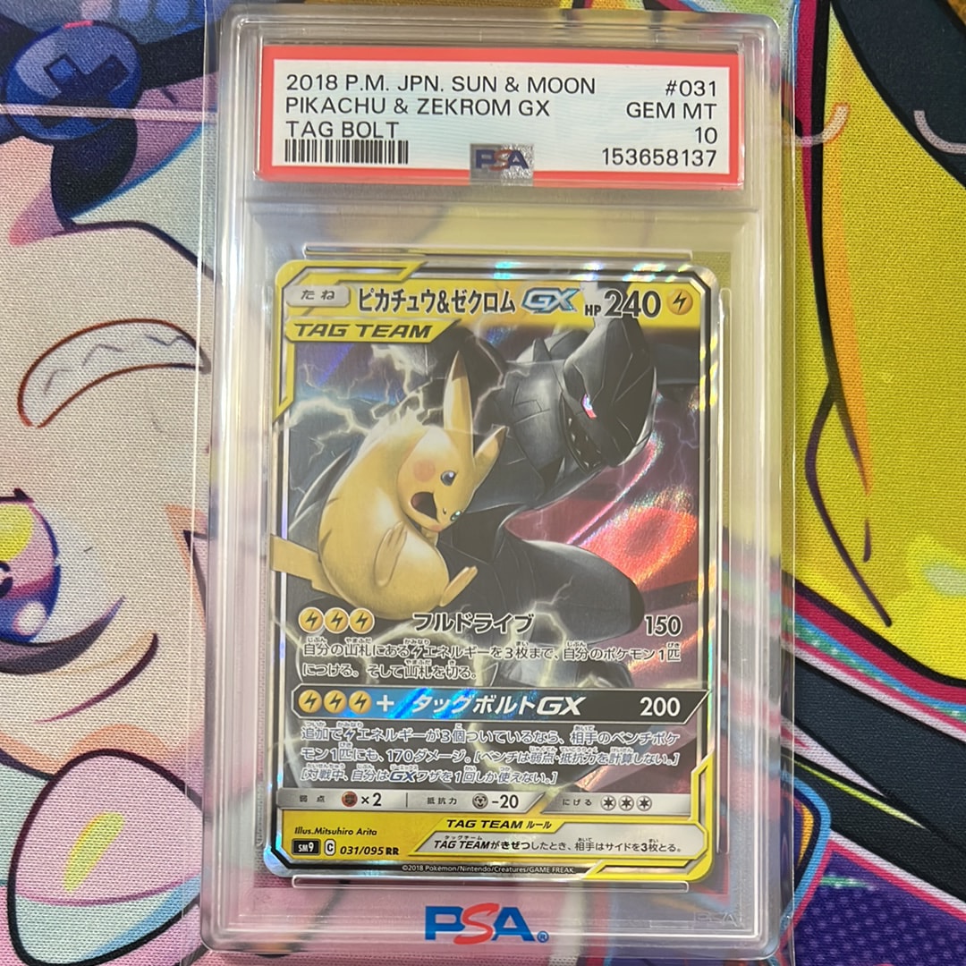 psa10 ピカチュウのおすすめアイテム（135ページ目） | 通販・相場は