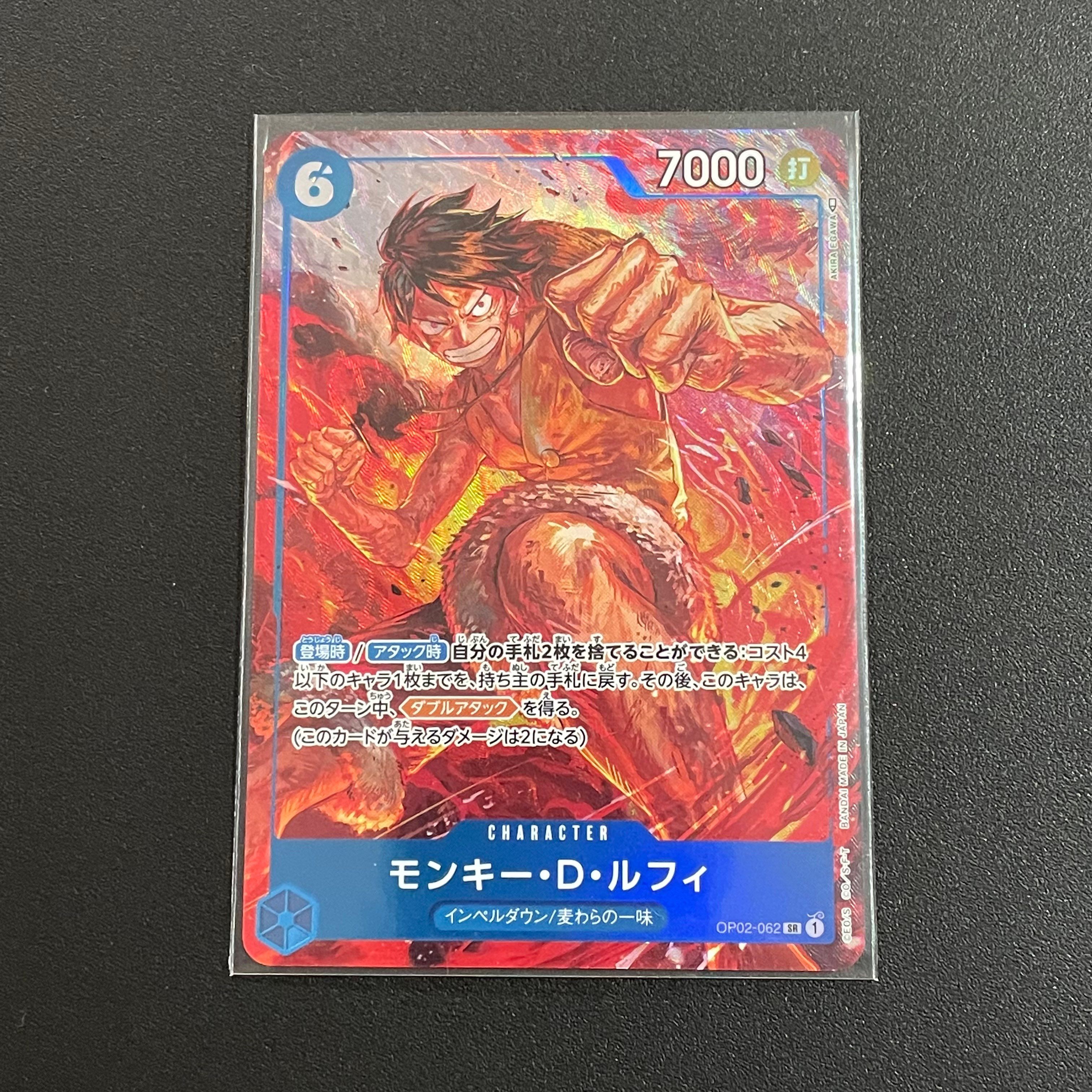 モンキー・D・ルフィ SR-P [OP02-062] (ブースターパック頂上決戦)