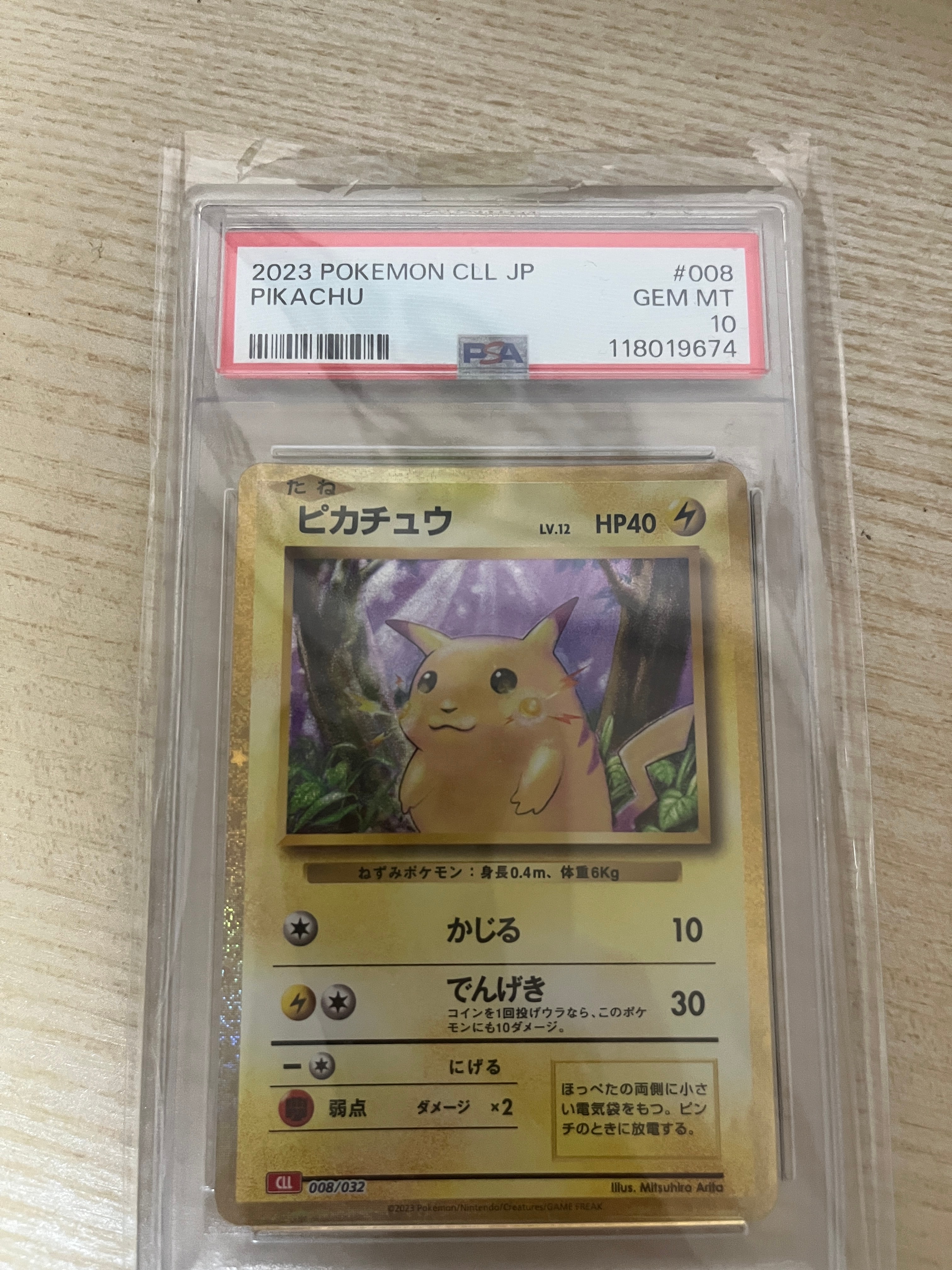 ピカチュウ [CLL 008/032](ポケモンカードゲーム Classic)