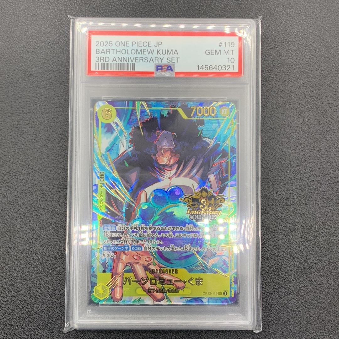 PSA10】バーソロミュー・くま SEC [OP12-119](プロモーションカード