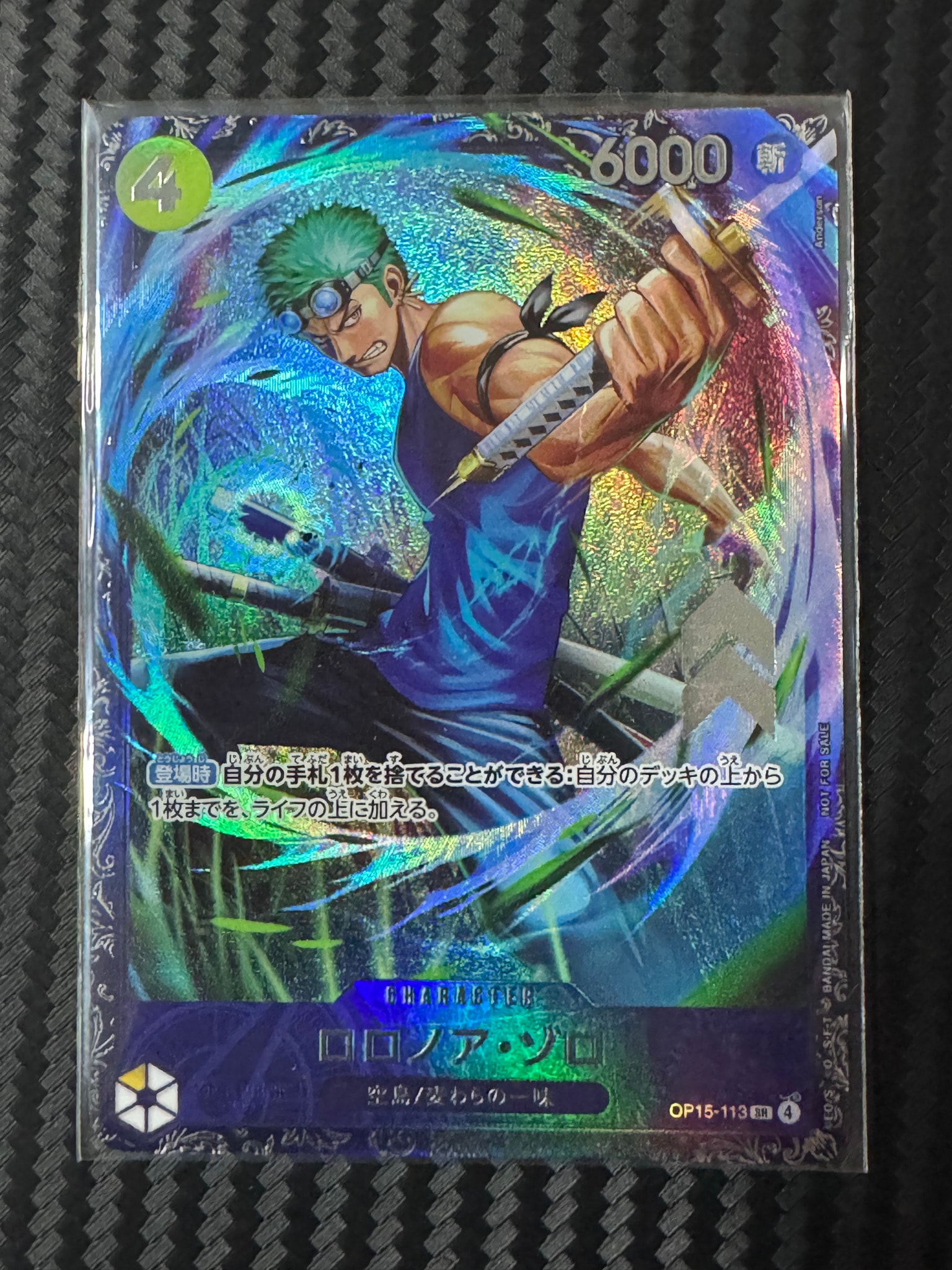 ロロノア・ゾロ SR :上位記念品 [OP15-113](プロモーションカード「フラッグシップバトル 2026年7月」)