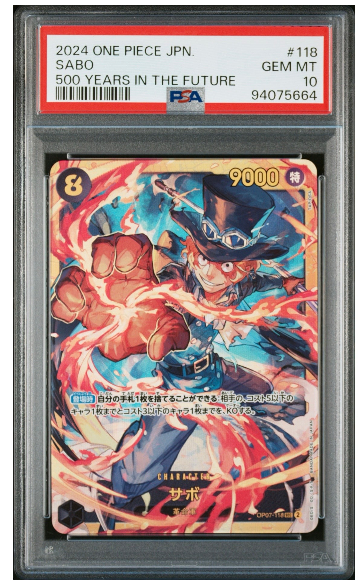 PSA10】しらほし UC [OP03-116] (プレミアムカードコレクション