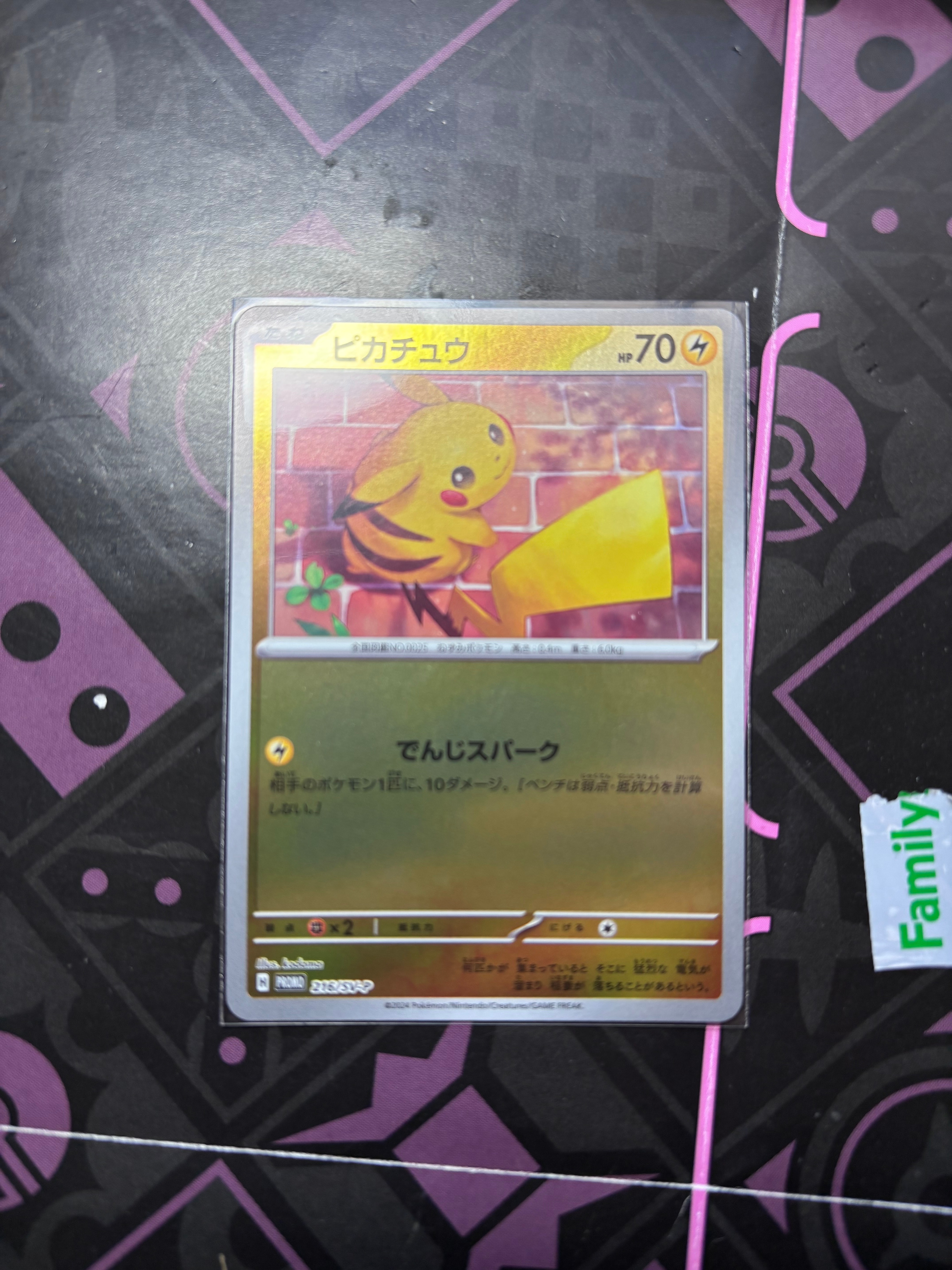 PSA10】ピカチュウ P [SV-P 216](プロモカードパック「ポケカの夏が