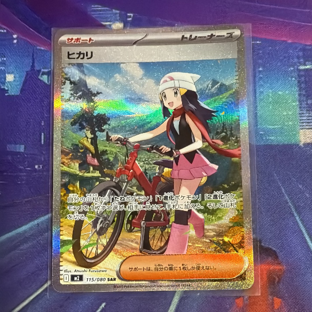 PSA10】ヒカリ SAR [M2 115/080](拡張パック「インフェルノX」) 1枚の
