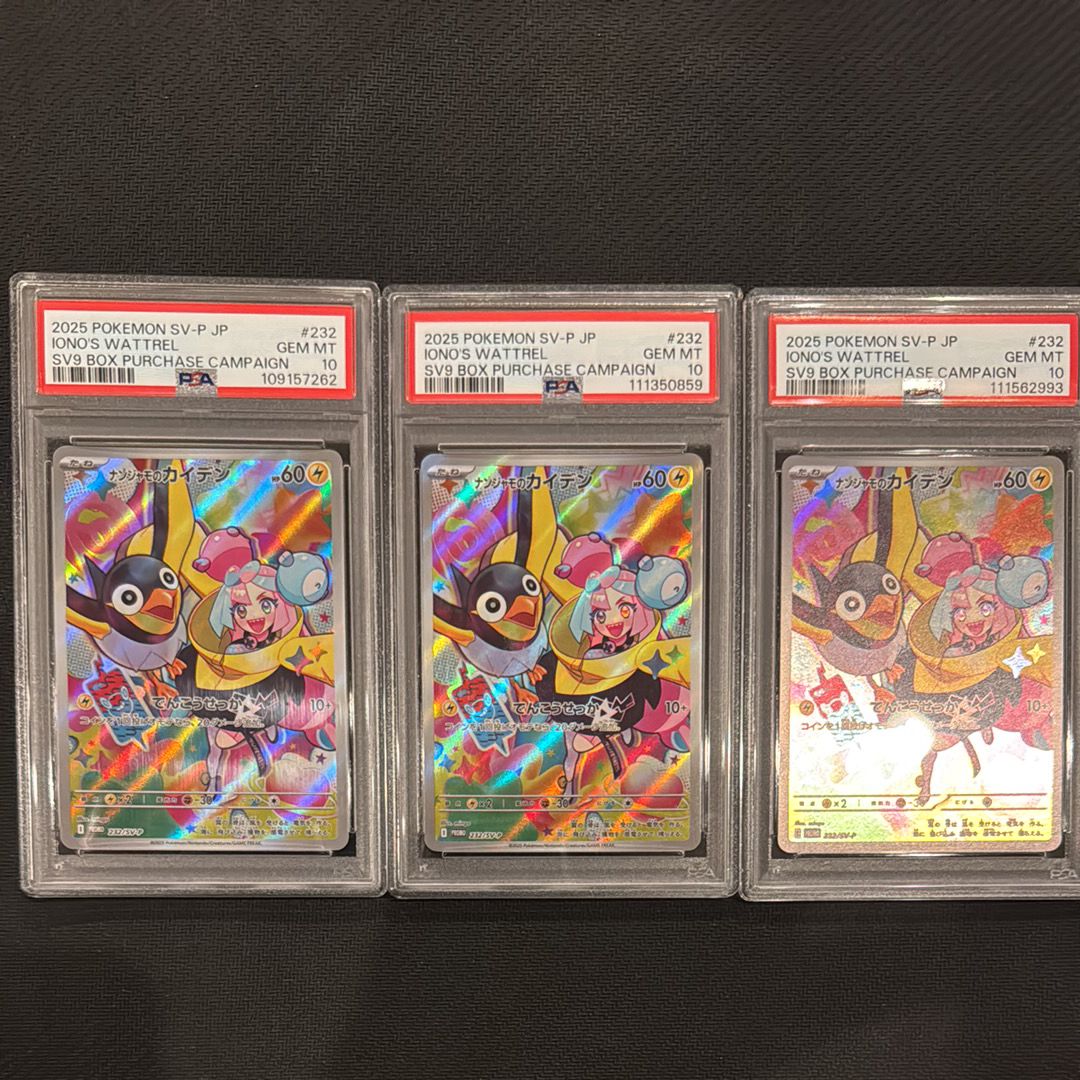 ナンジャモのカイデン P [SV-P 232](プロモーションカード「拡張パック バトルパートナーズ Box購入キャンペーン」)