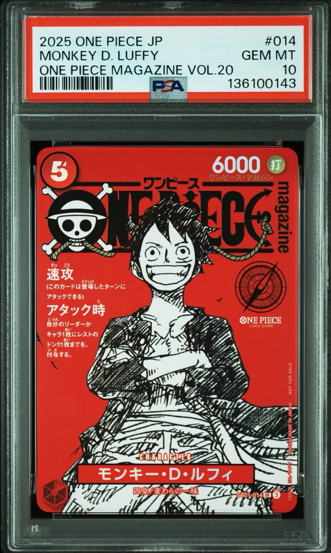 モンキー・D・ルフィ SR [ST21-014](プロモーションカード「ワンピースマガジン 特集 週刊少年ジャンプとワンピース 020」)