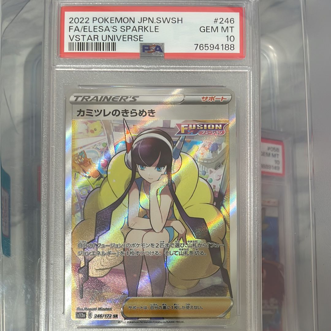 カミツレのきらめき SR[s12a 246/172](ハイクラスパック「VSTARユニバース」)