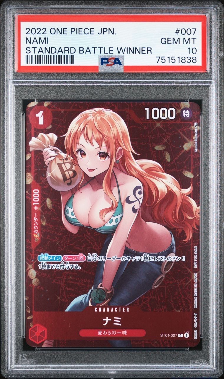 ナミ P [ST01-007]  (スタンダードバトル 優勝記念品)