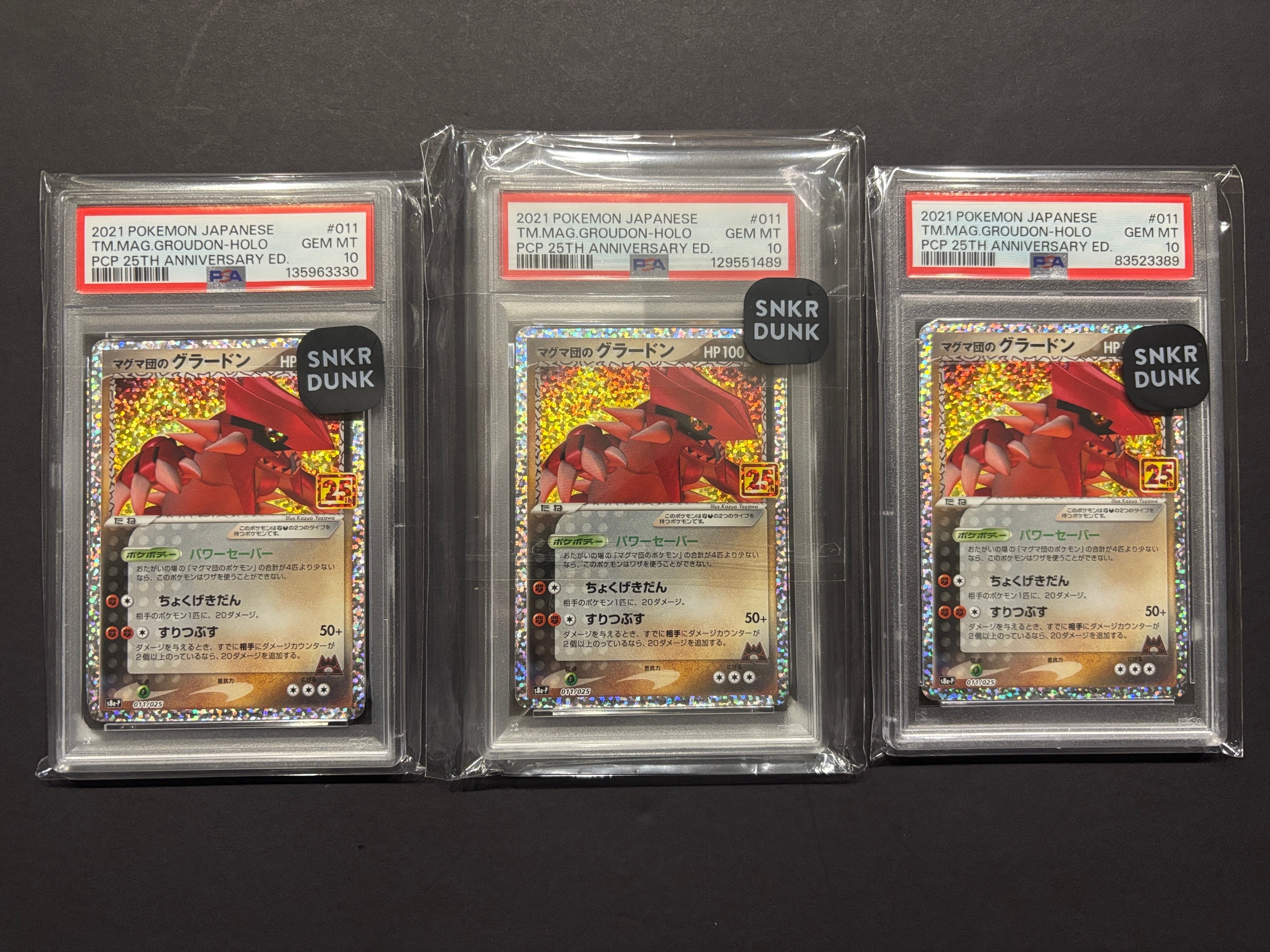 マグマ団のグラードン: プロモ [S8a-P 011/025](プロモカードパック 25th ANNIVERSARY edition)