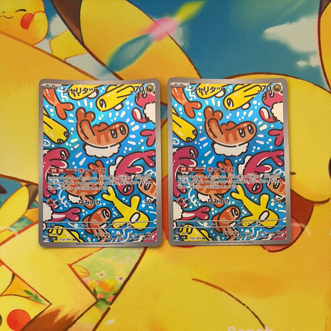 PSA10】シャリタツ AR [SV6 112/101](拡張パック「変幻の仮面」) 1枚の