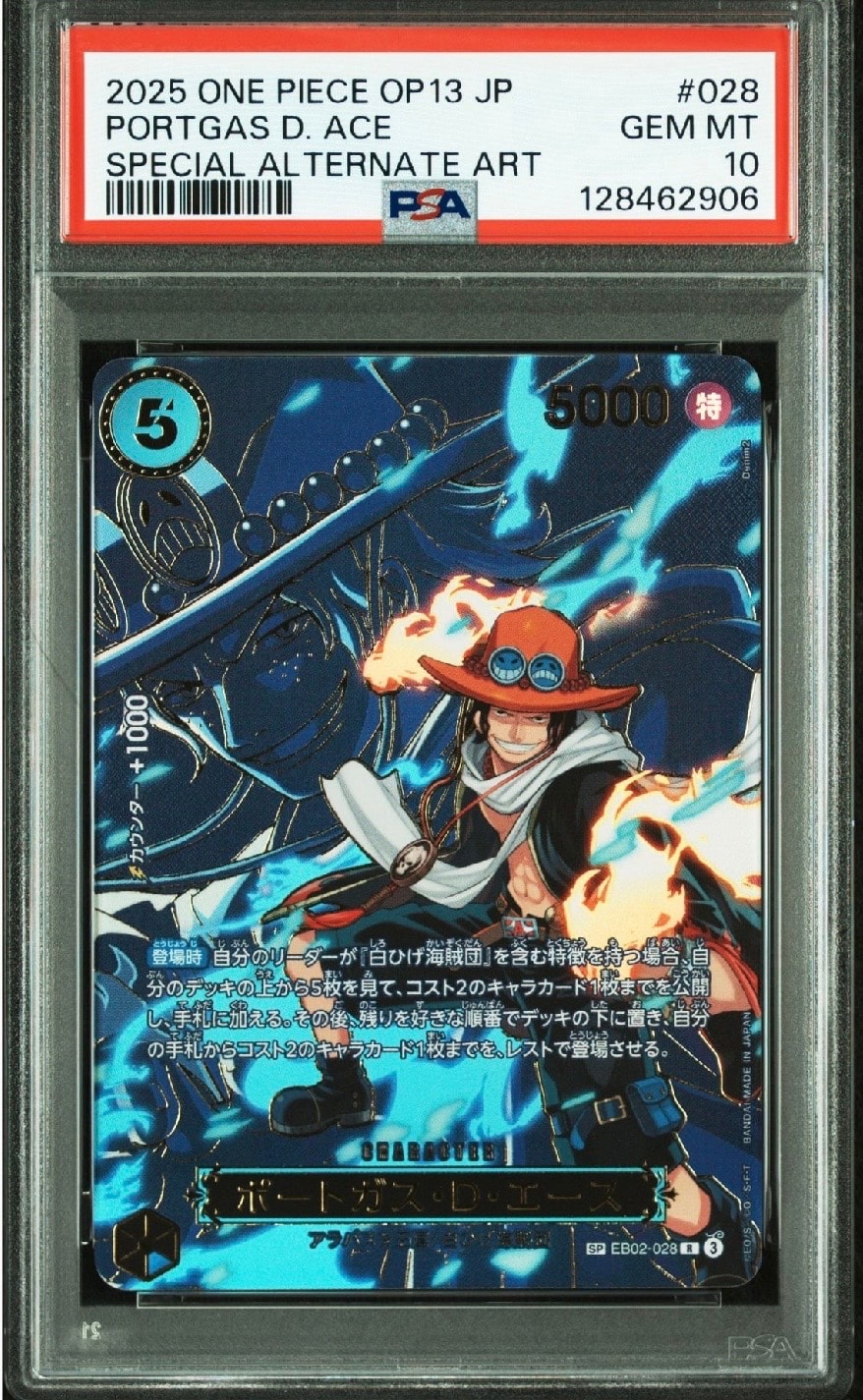 ポートガス・D・エース R-SPC [EB02-028](ブースターパック「受け継がれる意志」)