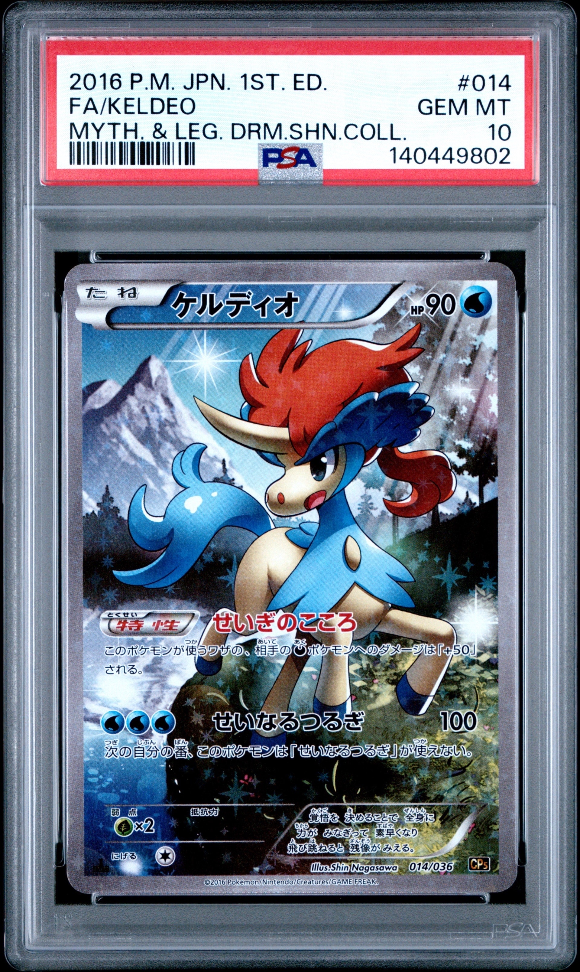 幻・伝説ドリームキラ　ケルディオ　セレビィ　ボルケニオン　など コンセプトパック「幻・伝説ドリームキラコレクション」 | ポケモン