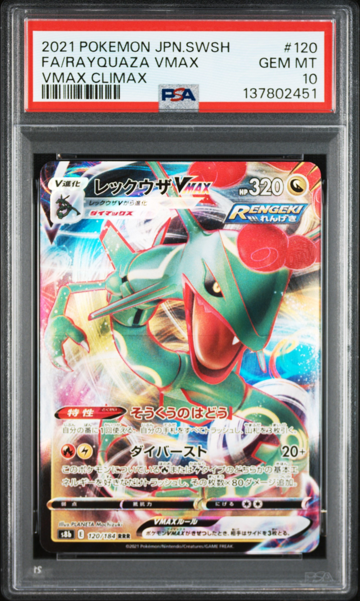 ゲンガー&ミミッキュGX HR [SM9 113/095](拡張パック「タッグボルト