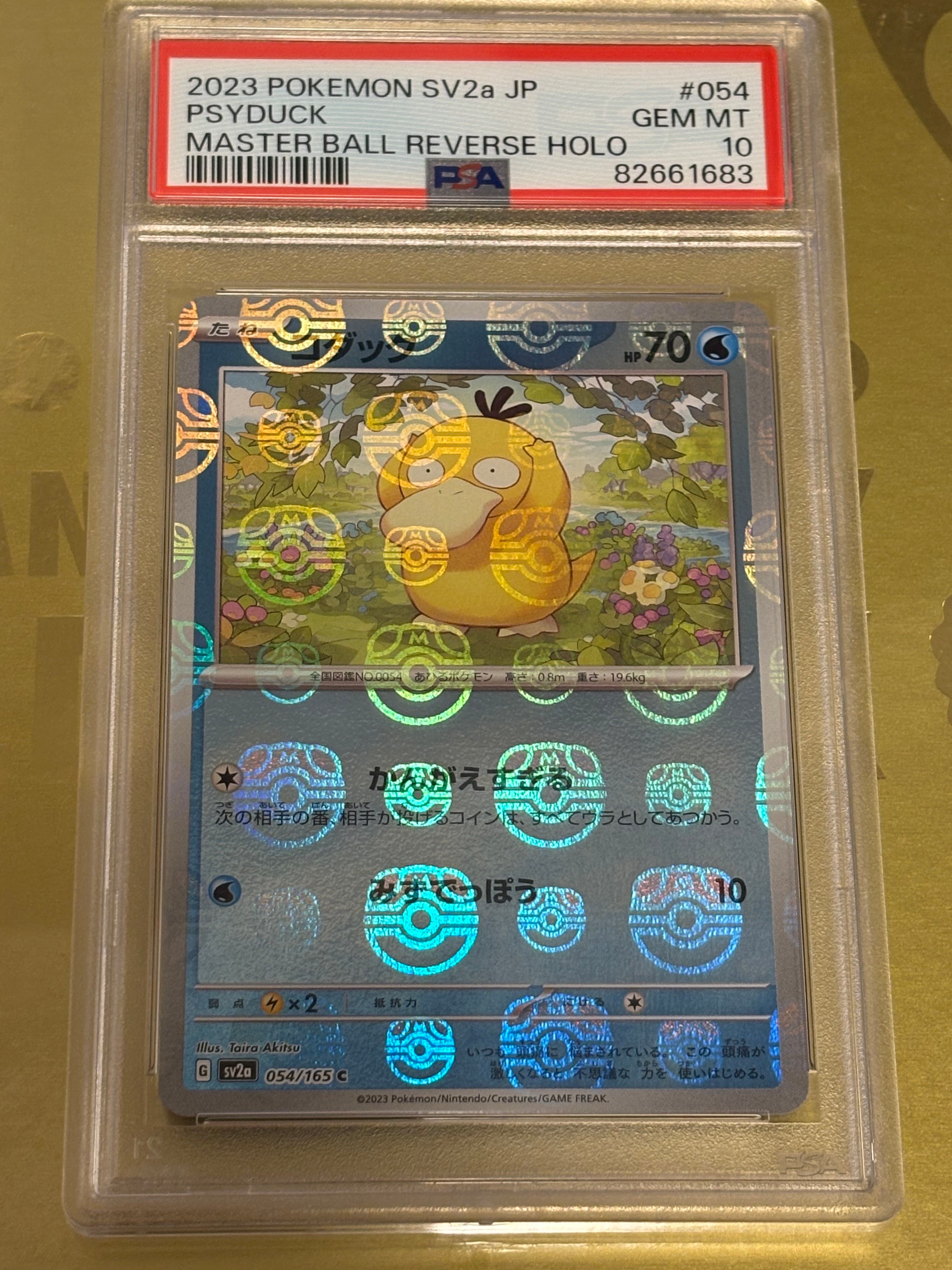 PSA10】コダック C: マスターボールミラー[SV2a 054/165](強化拡張