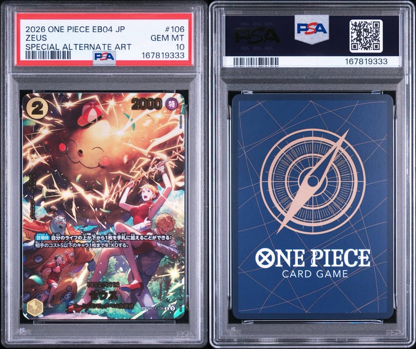 2026 ワンピースカード エッグヘッドクライシス ゼウス SP PSA10 Zeus 2026 ワンピースカード エッグヘッドクライシス ゼウス SP PSA10 Zeus