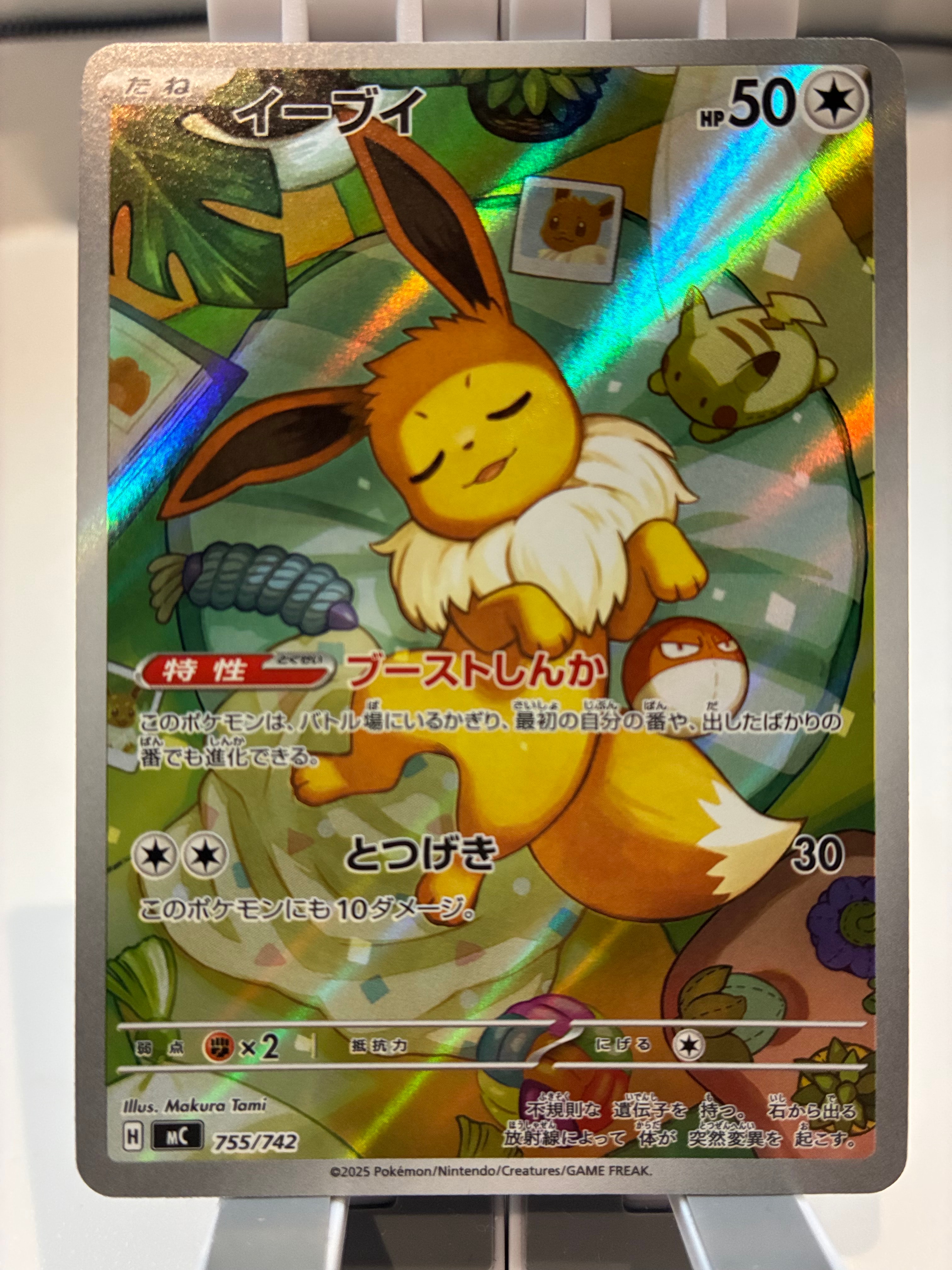 イーブイ AR仕様 [MC 755/742](スタートデッキ100「バトルコレクション」)