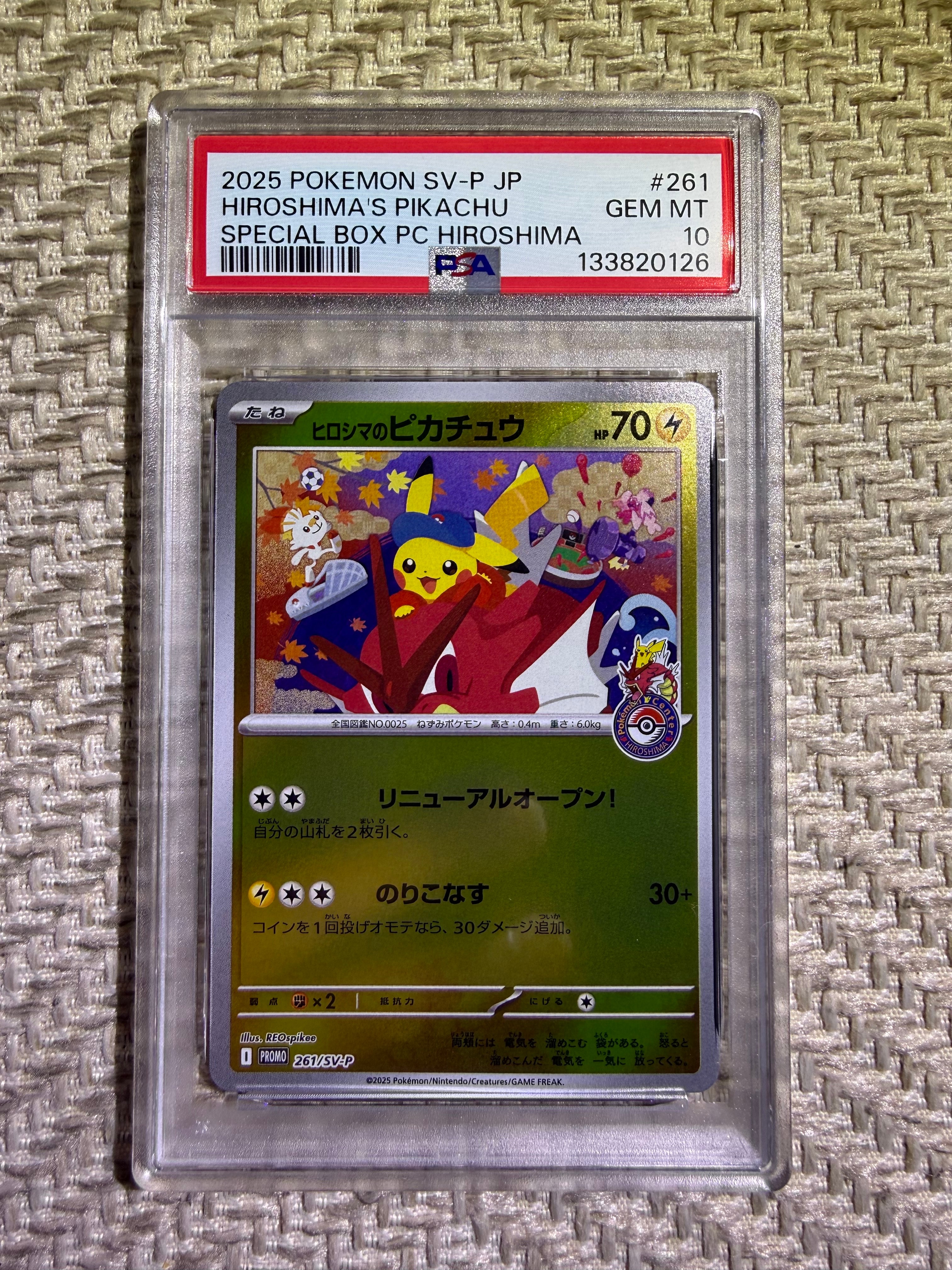ヒロシマのピカチュウ P [SV-P 261](スペシャルBOX「ポケモンセンターヒロシマ」)