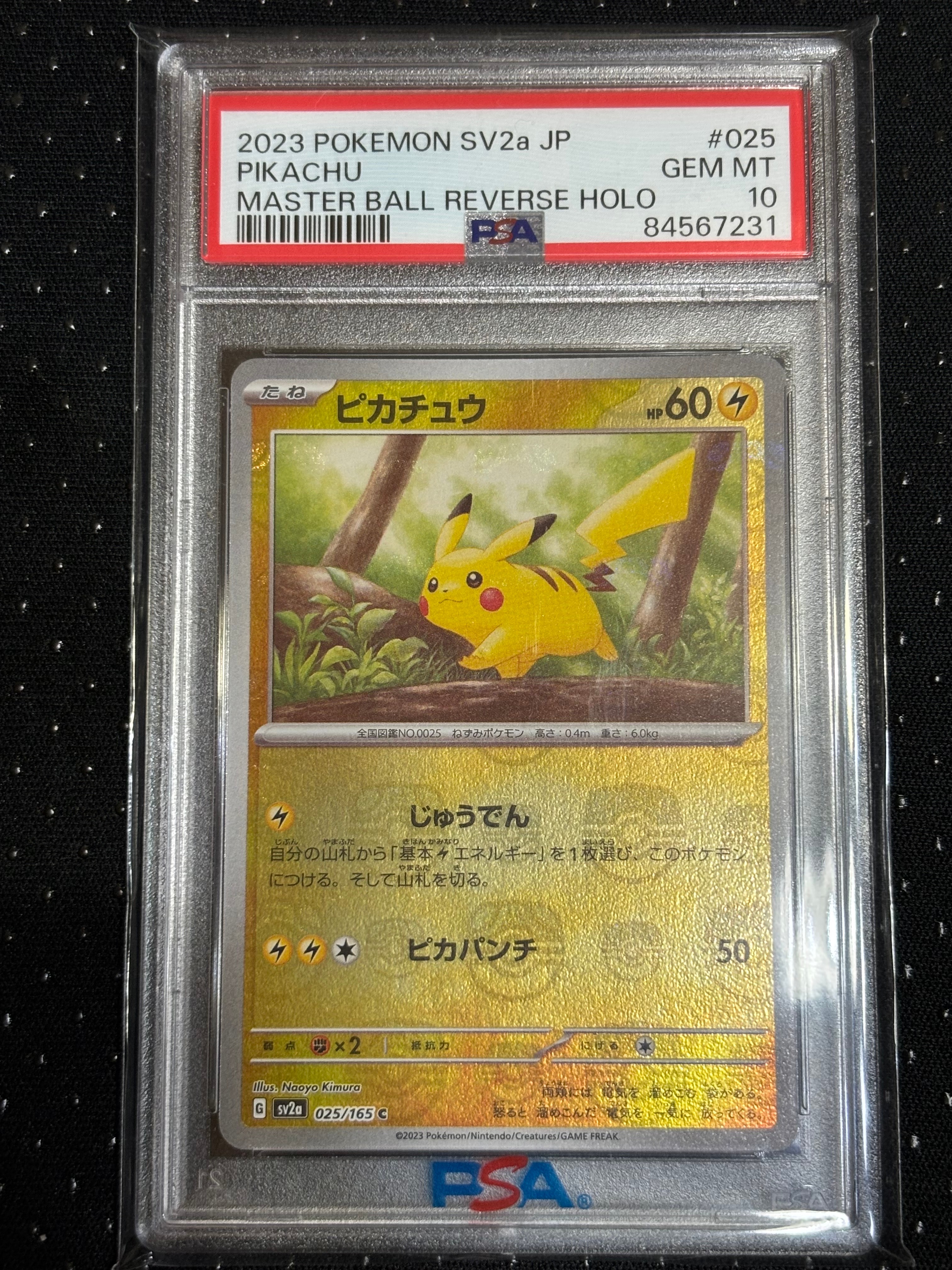 ピカチュウ C: マスターボールミラー (マスボピカチュウ) [SV2a 025/165](強化拡張パック「ポケモンカード151」)