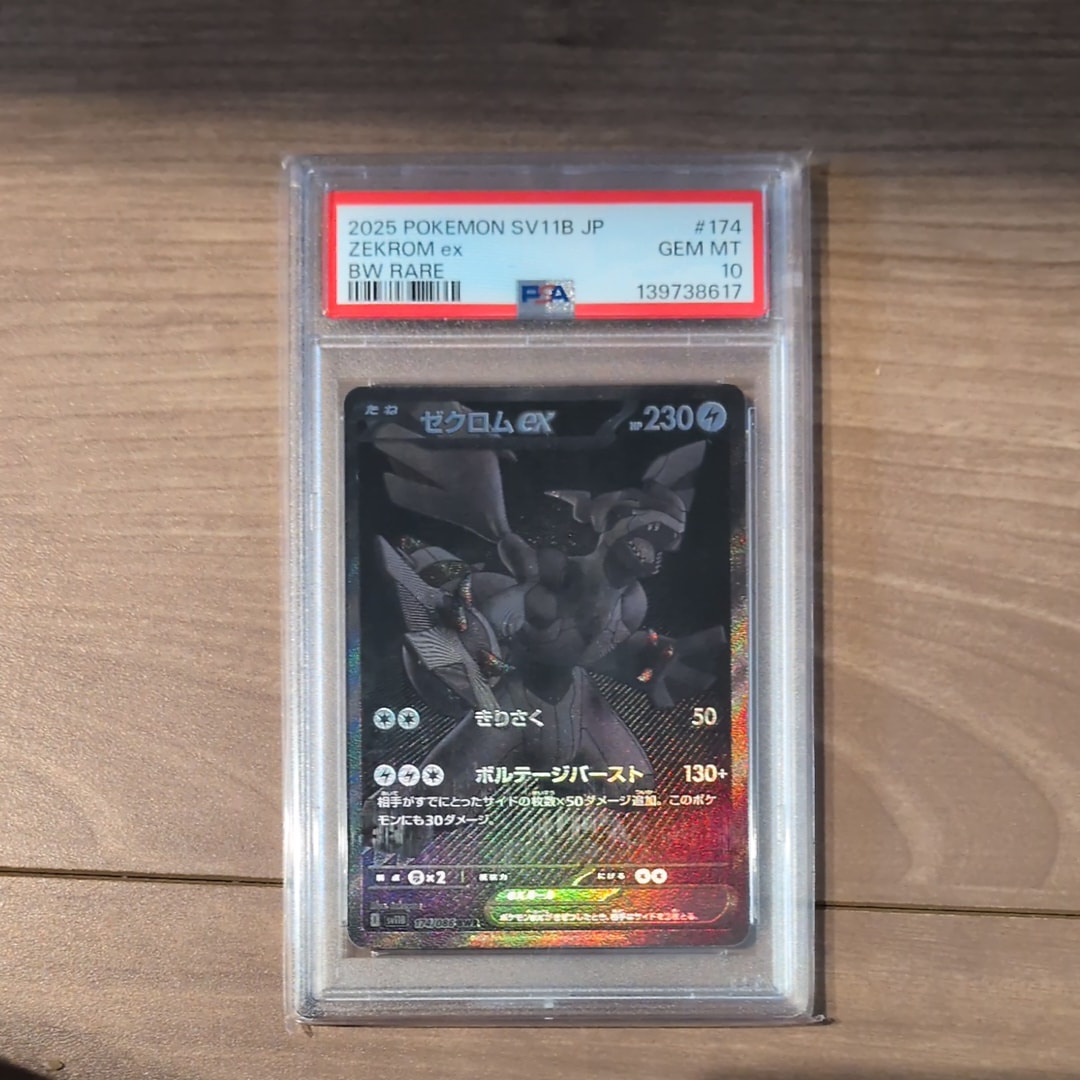 リザードン&テールナーGX RR [SM11a 008/064](強化拡張パック