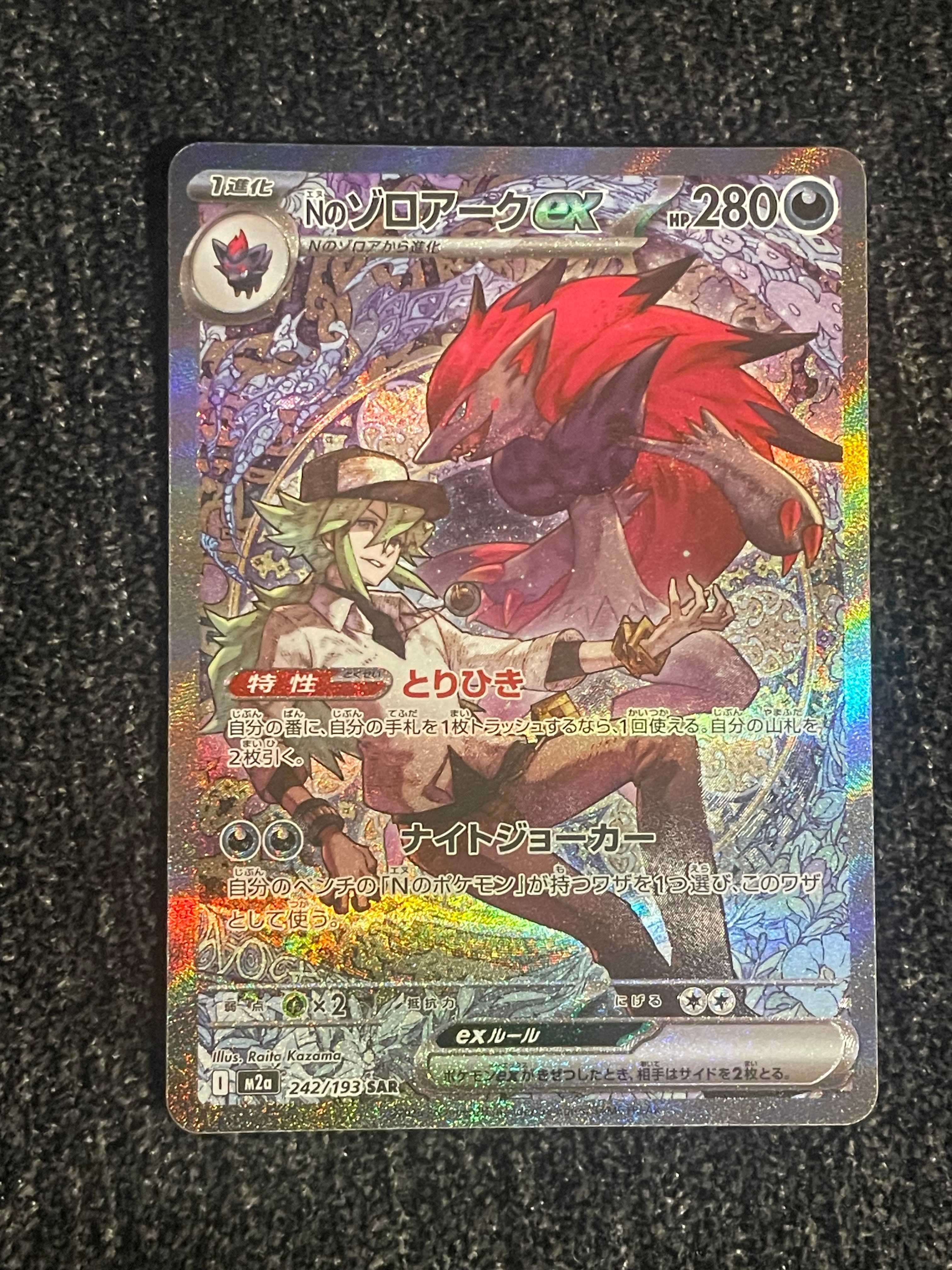 イーブイ&カビゴンGX: プロモ [SM-P 297](プロモーションカード「SM-P