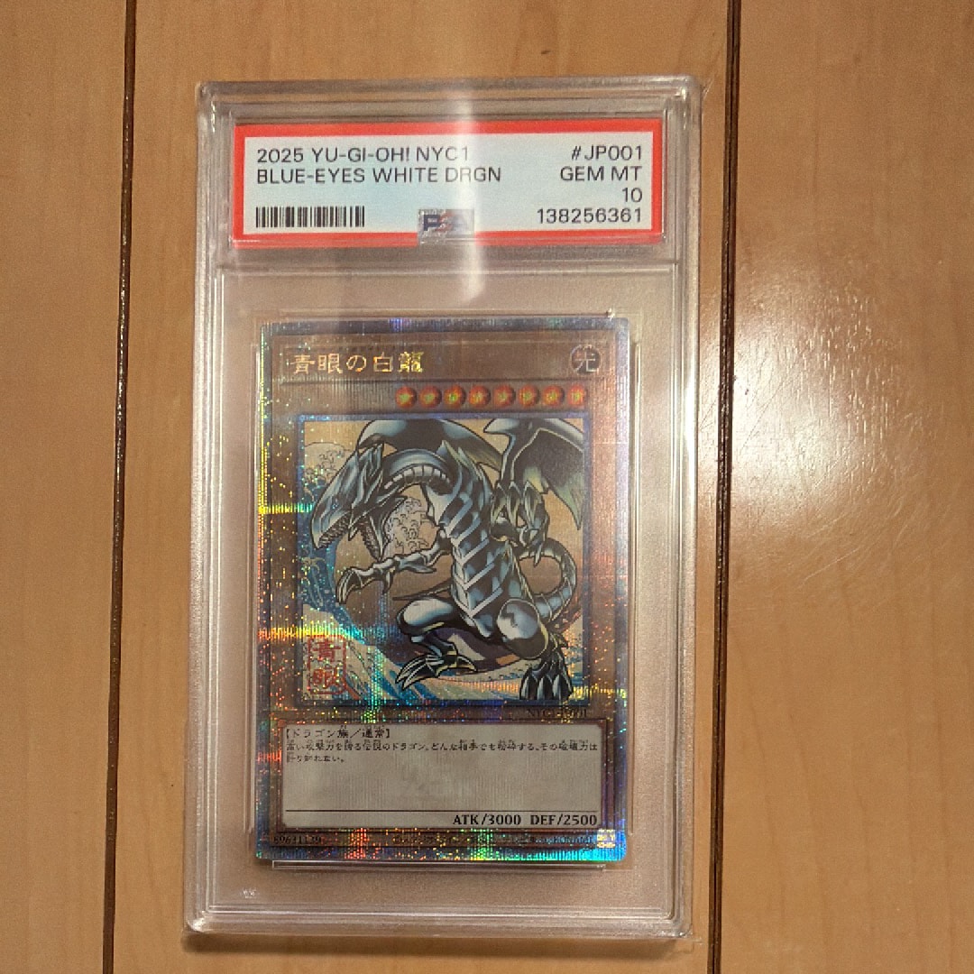 遊戯王OCG デュエルモンスターズ 25周年「青眼の白龍」浮世絵風 限定