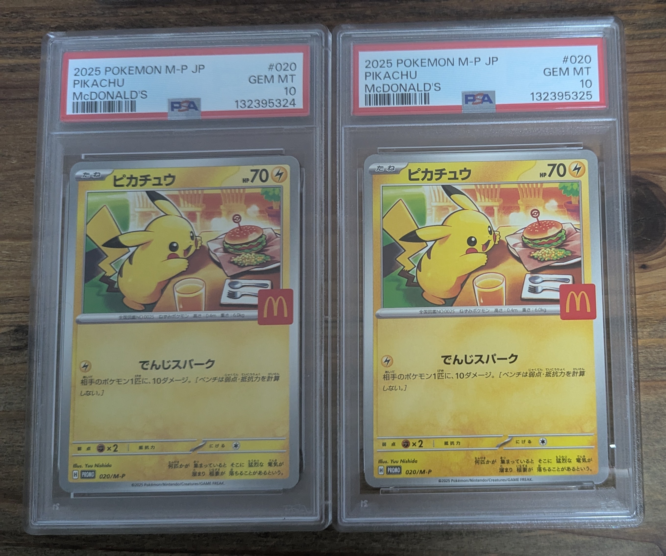 ピカチュウ P [M-P 020](プロモカードパック「マクドナルド ハッピーセット2025」)