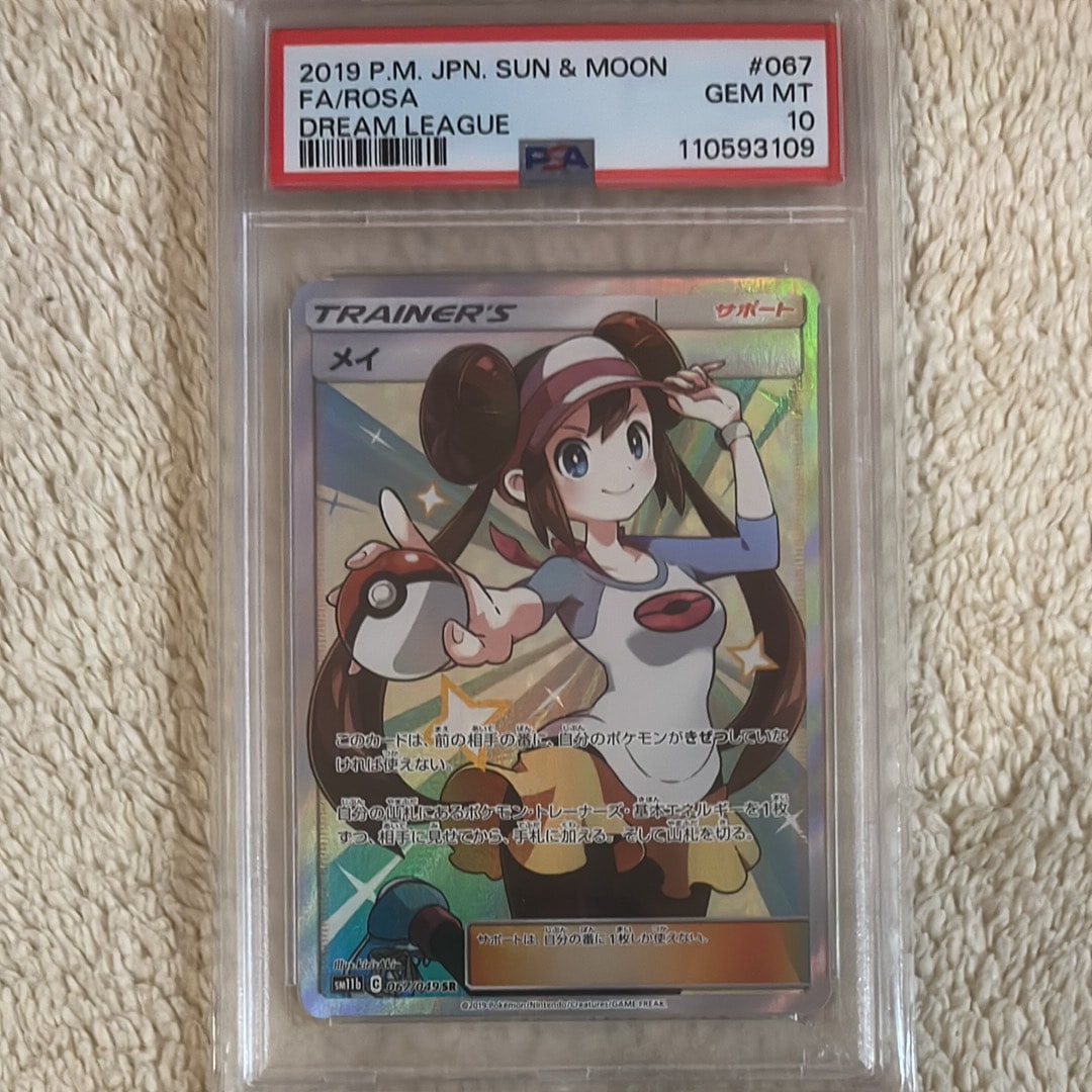 メイ SR[SM11b 067/049](強化拡張パック「ドリームリーグ」)