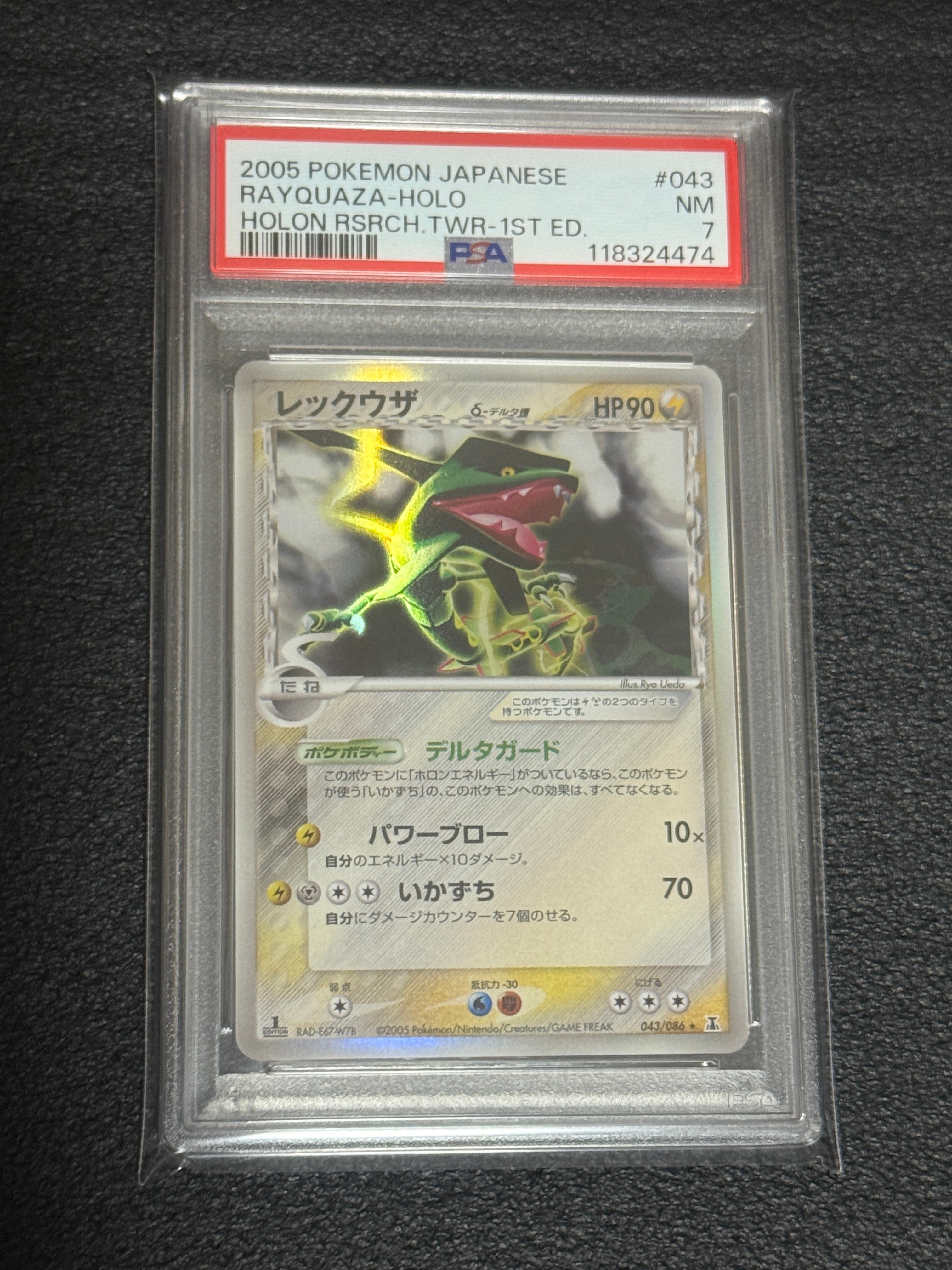 PSA10 レックウザ デルタ種 δ種 043/086 1st ホロンの研究塔 PSA10】レックウザδ-デルタ種 R: 1ED[PCG6 043/086](拡張パック