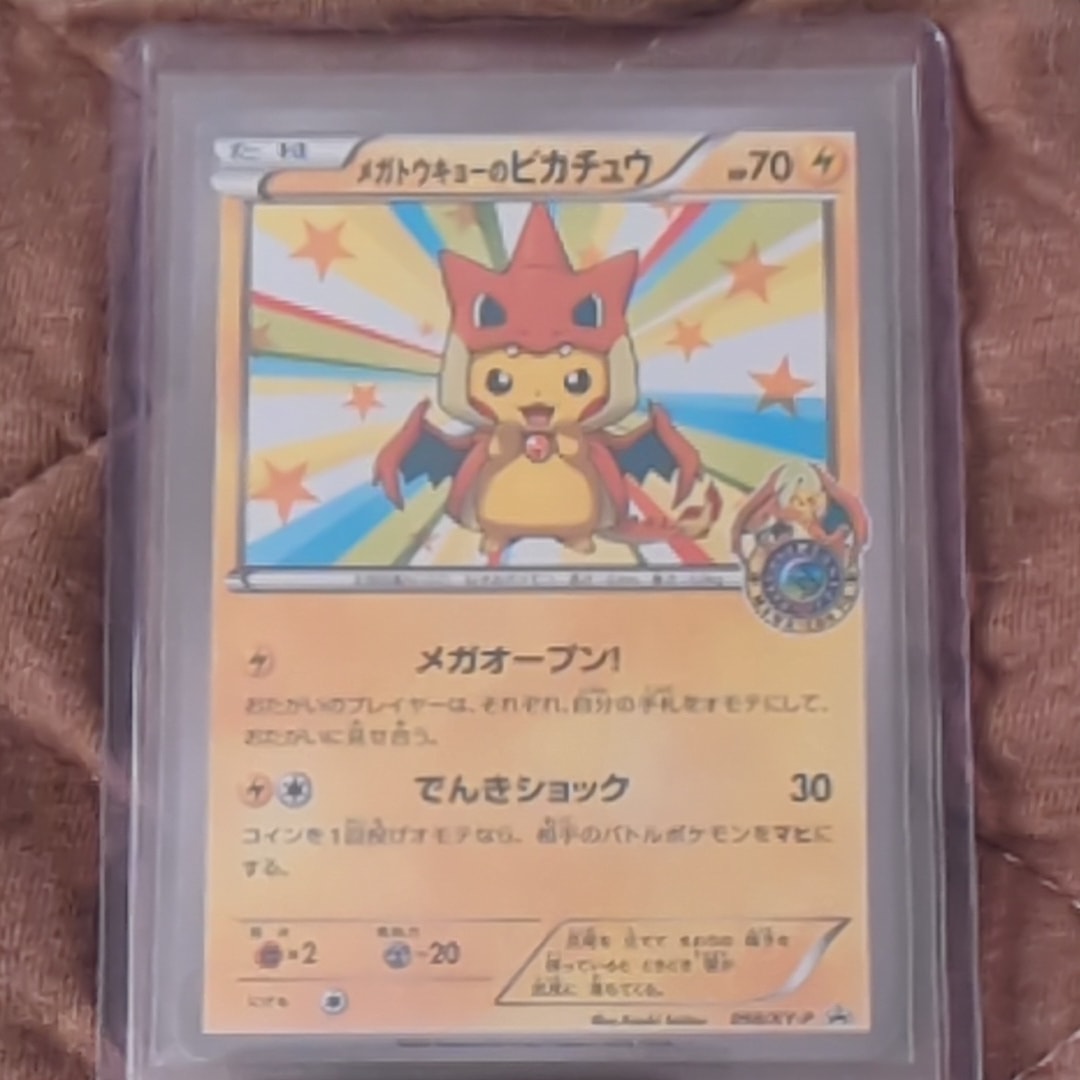 メガトウキョーのピカチュウ: プロモ[XY-P 098/XY-P](プロモーション