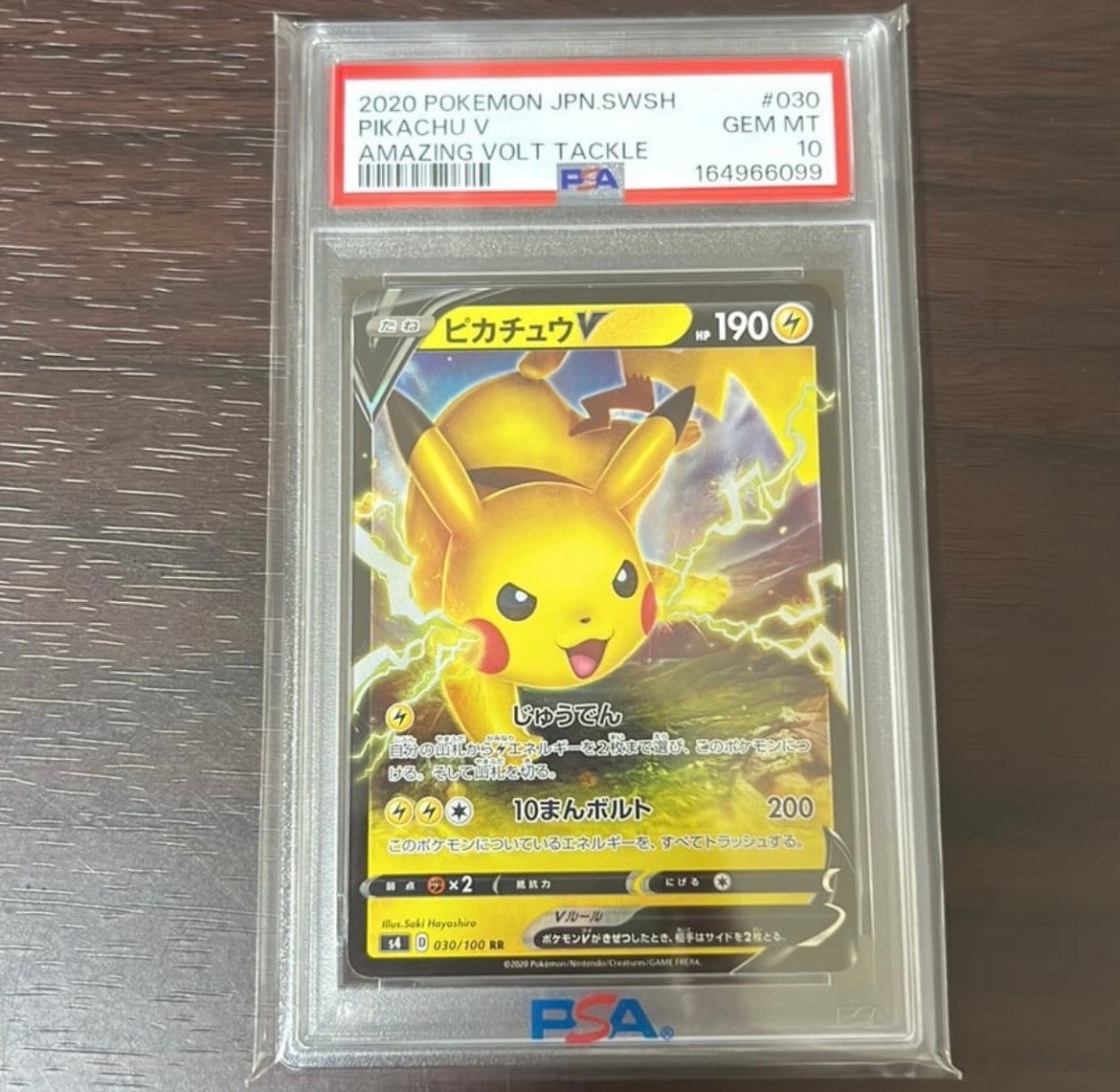 Pikachu V