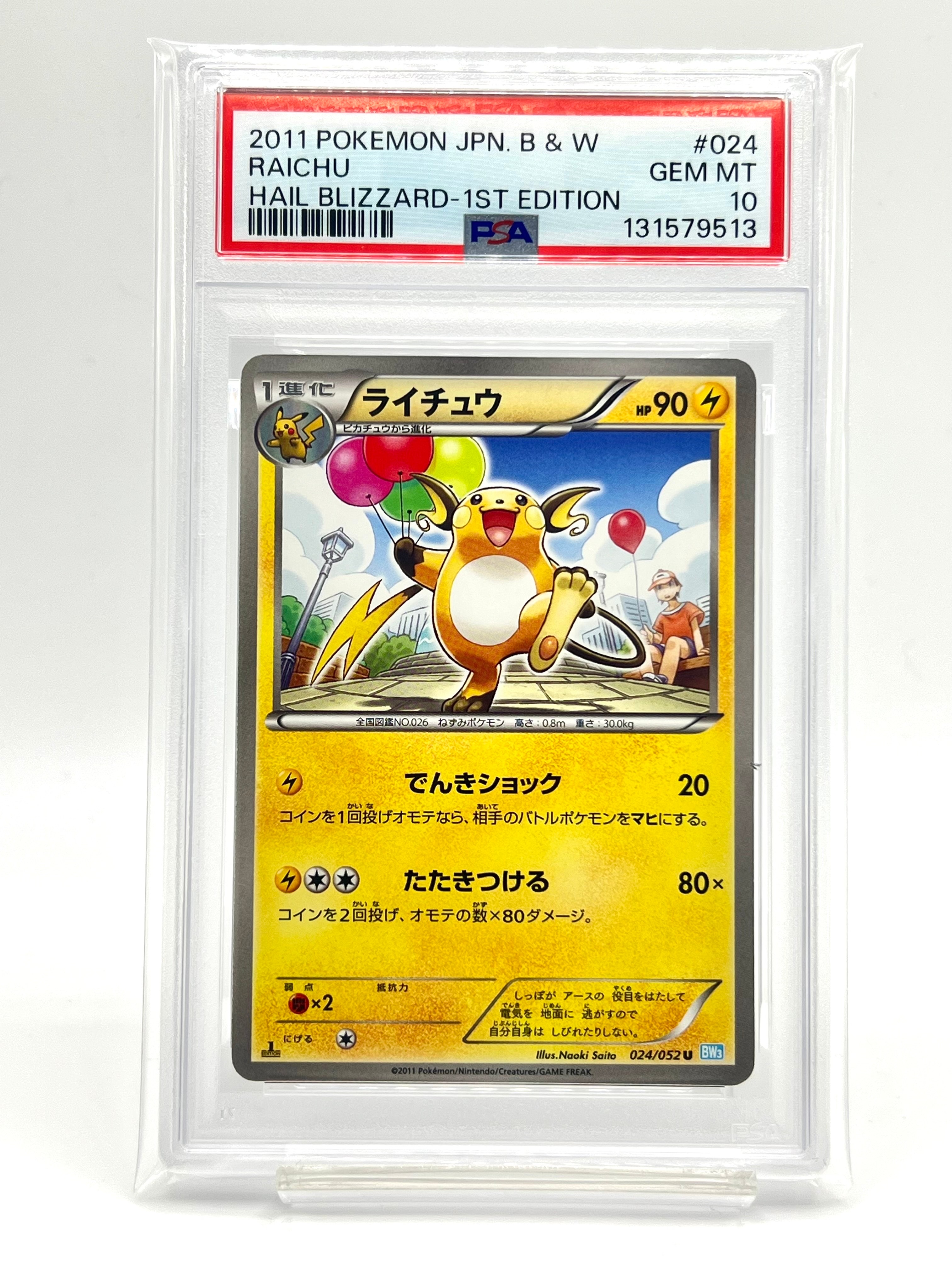 PSA10】コイキング AR[SV1a 080/073](スカーレット＆バイオレット 拡張