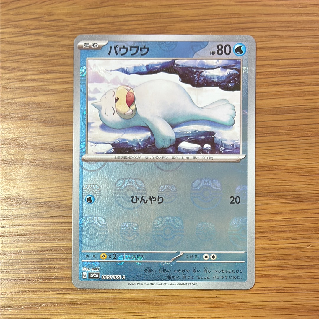 パウワウ C: マスターボールミラー[SV2a 086/165](強化拡張パック「ポケモンカード151」)