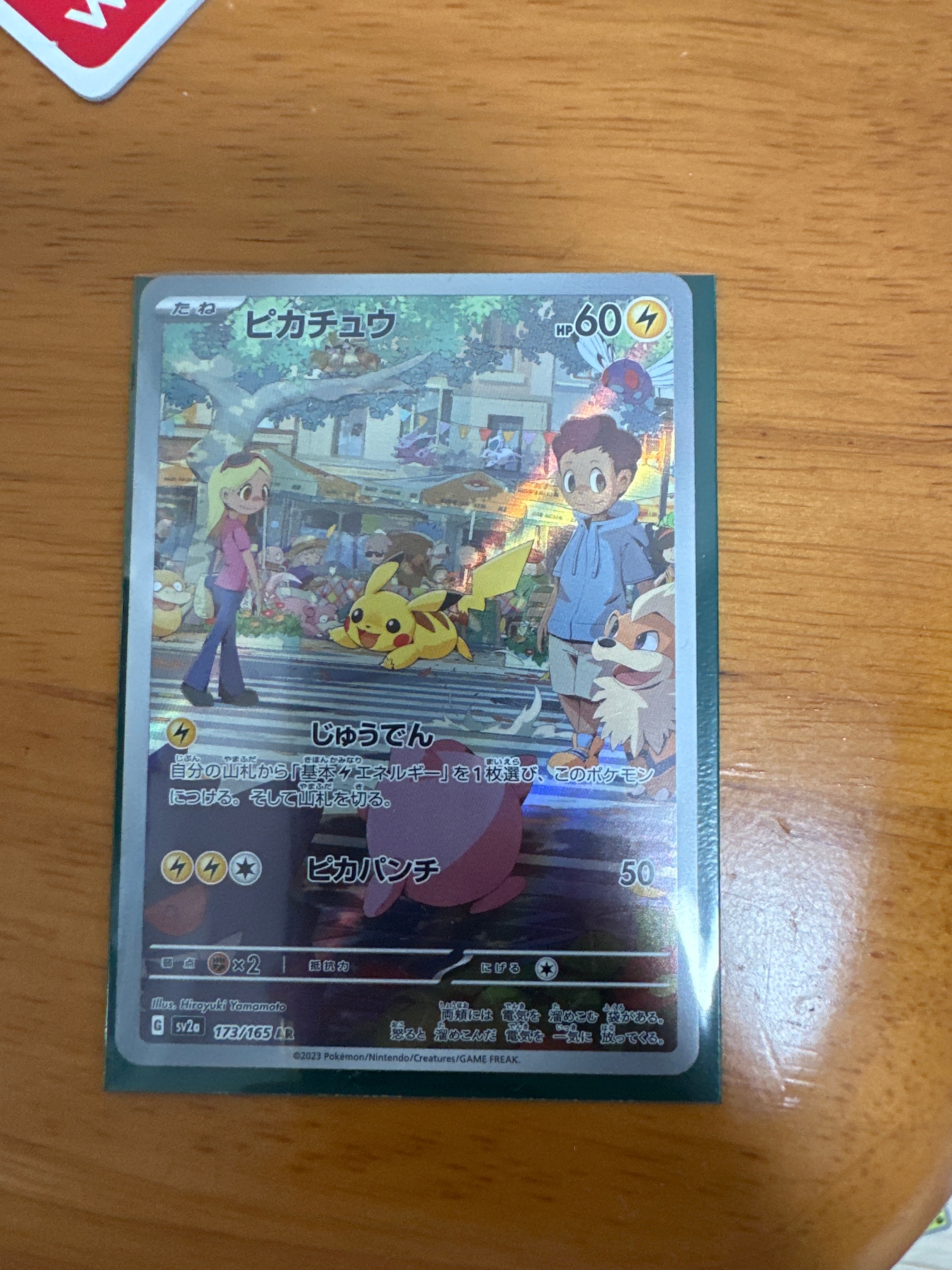 ピカチュウ AR[SV2a 173/165](強化拡張パック「ポケモンカード151」)