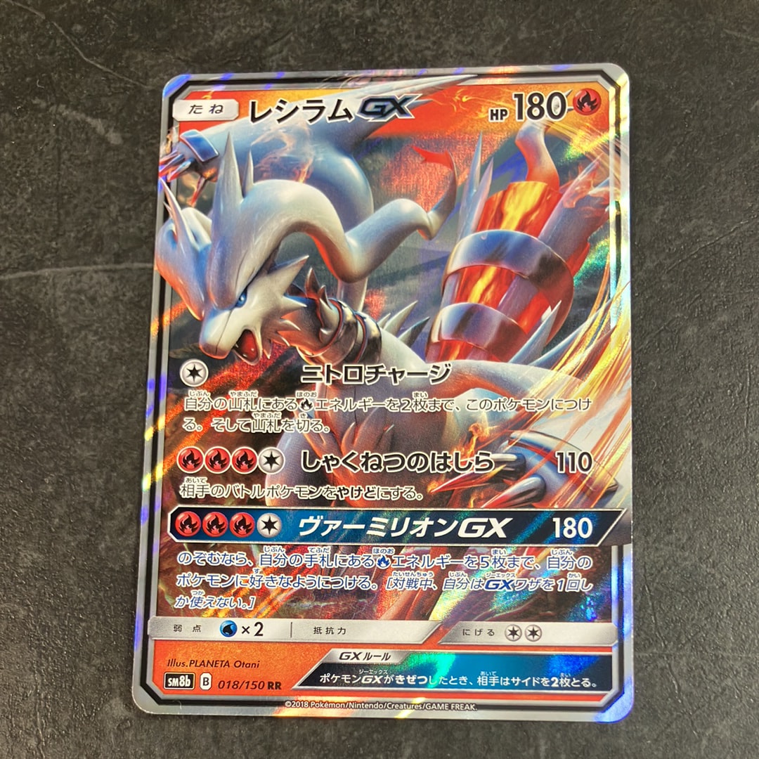 リザードンex UR[SV3 139/108](拡張パック「黒炎の支配者」)の新品