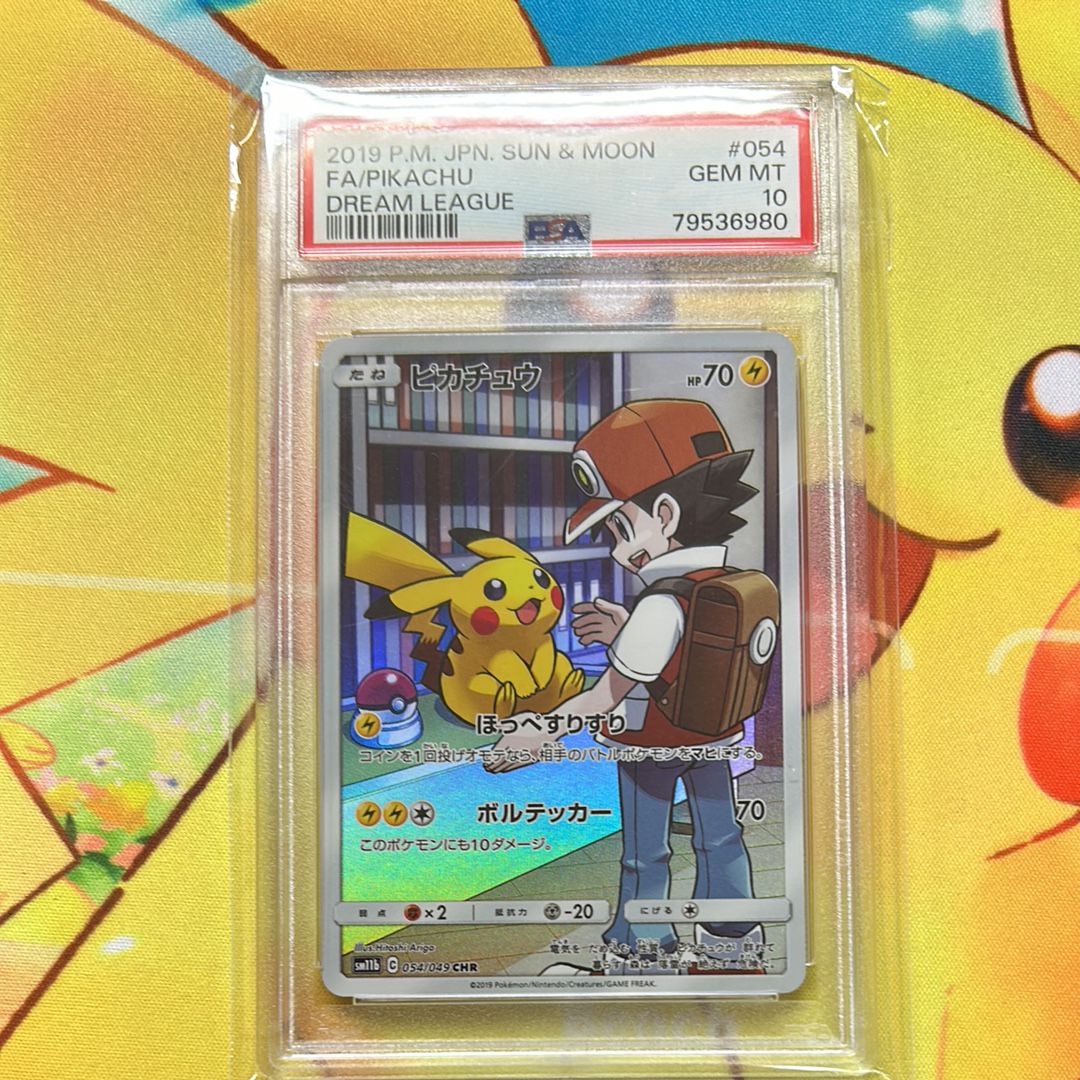 ピカチュウ CHR[sm11b 054/049](強化拡張パック「ドリームリーグ」)