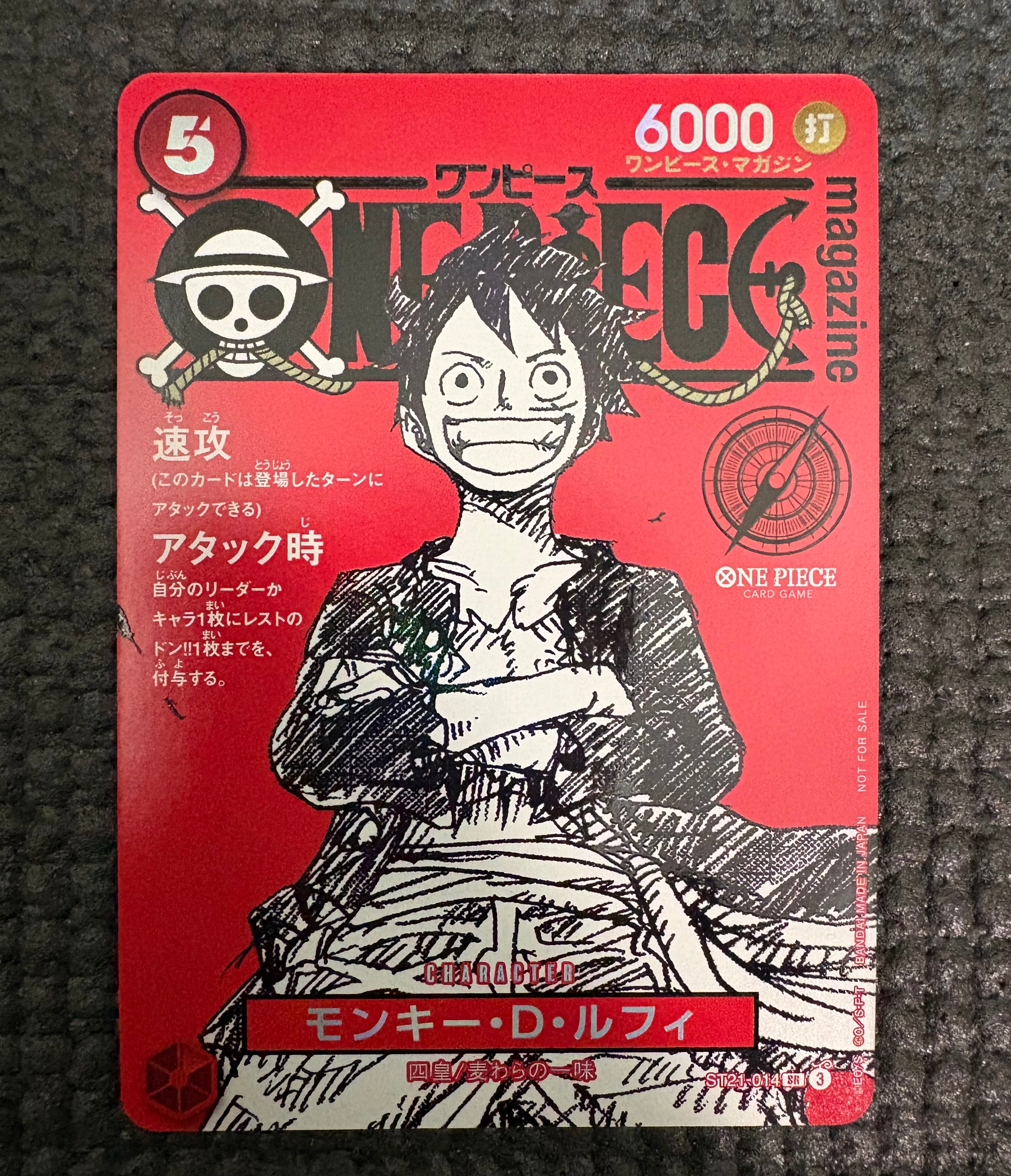 モンキー・D・ルフィ SR [ST21-014](プロモーションカード「ワンピースマガジン 特集 週刊少年ジャンプとワンピース 020」)