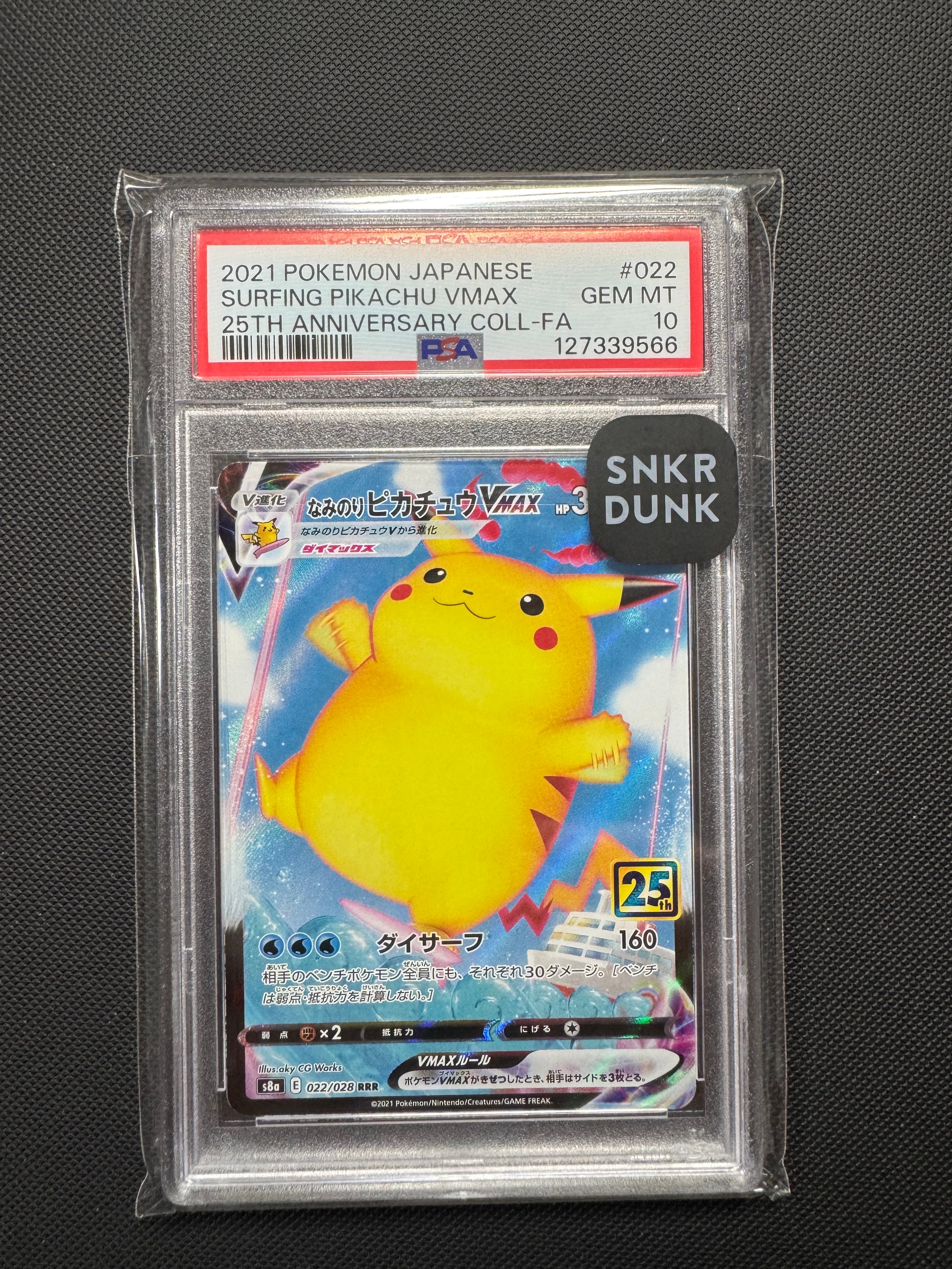 なみのりピカチュウVMAX RRR[s8a 022/028](拡張パック「25th アニバーサリーコレクション」)