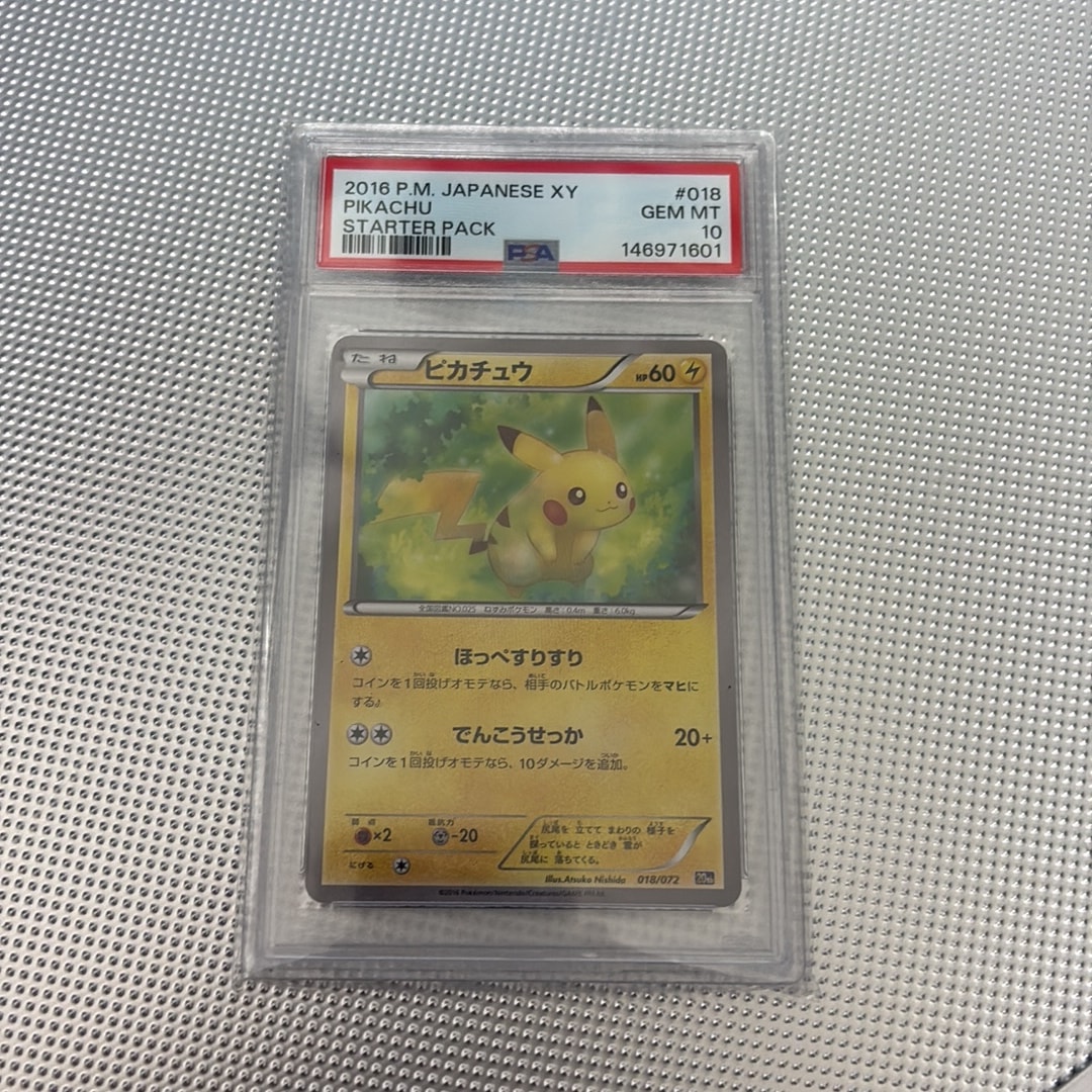 ピカチュウ [XY-20th 018/072](ポケットモンスターカードゲーム