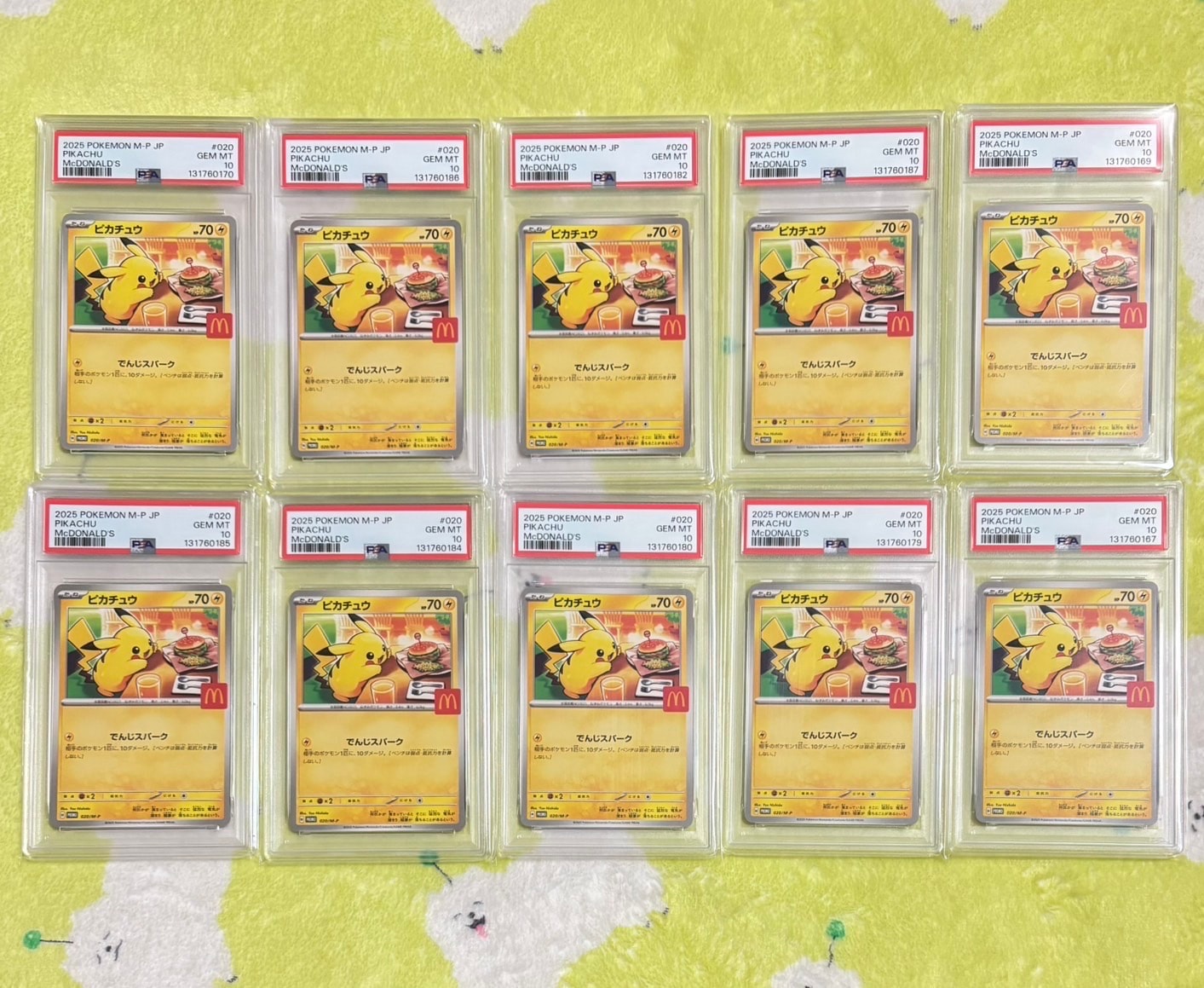 ピカチュウ P [M-P 020](プロモカードパック「マクドナルド ハッピーセット2025」)
