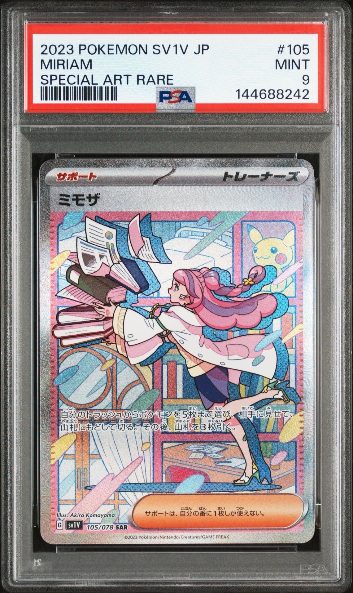 ミモザ SAR[SV1V 105/078](スカーレット＆バイオレット 拡張パック