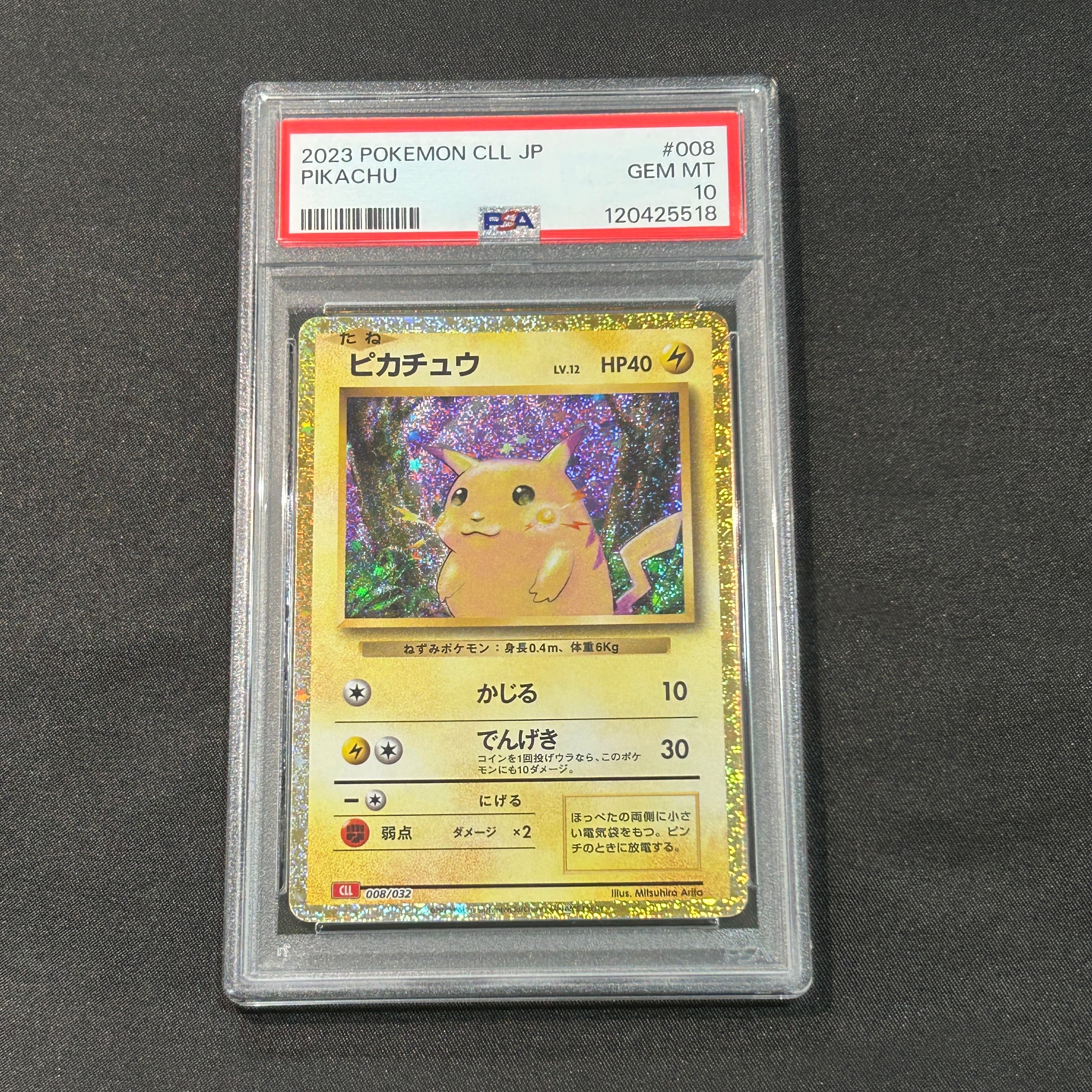 ピカチュウ [CLL 008/032](ポケモンカードゲーム Classic)
