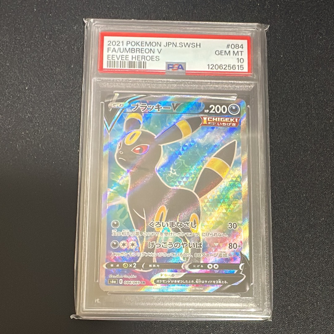 ブラッキーV SR[S6a 084/069](強化拡張パック「イーブイヒーローズ」)
