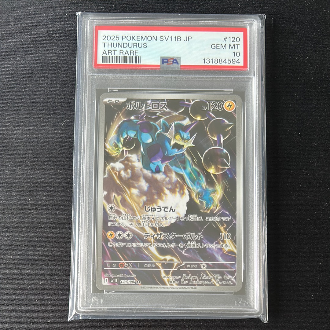 トウコ SR [SV11W 166/086](拡張パック「ホワイトフレア」)の新品/中古